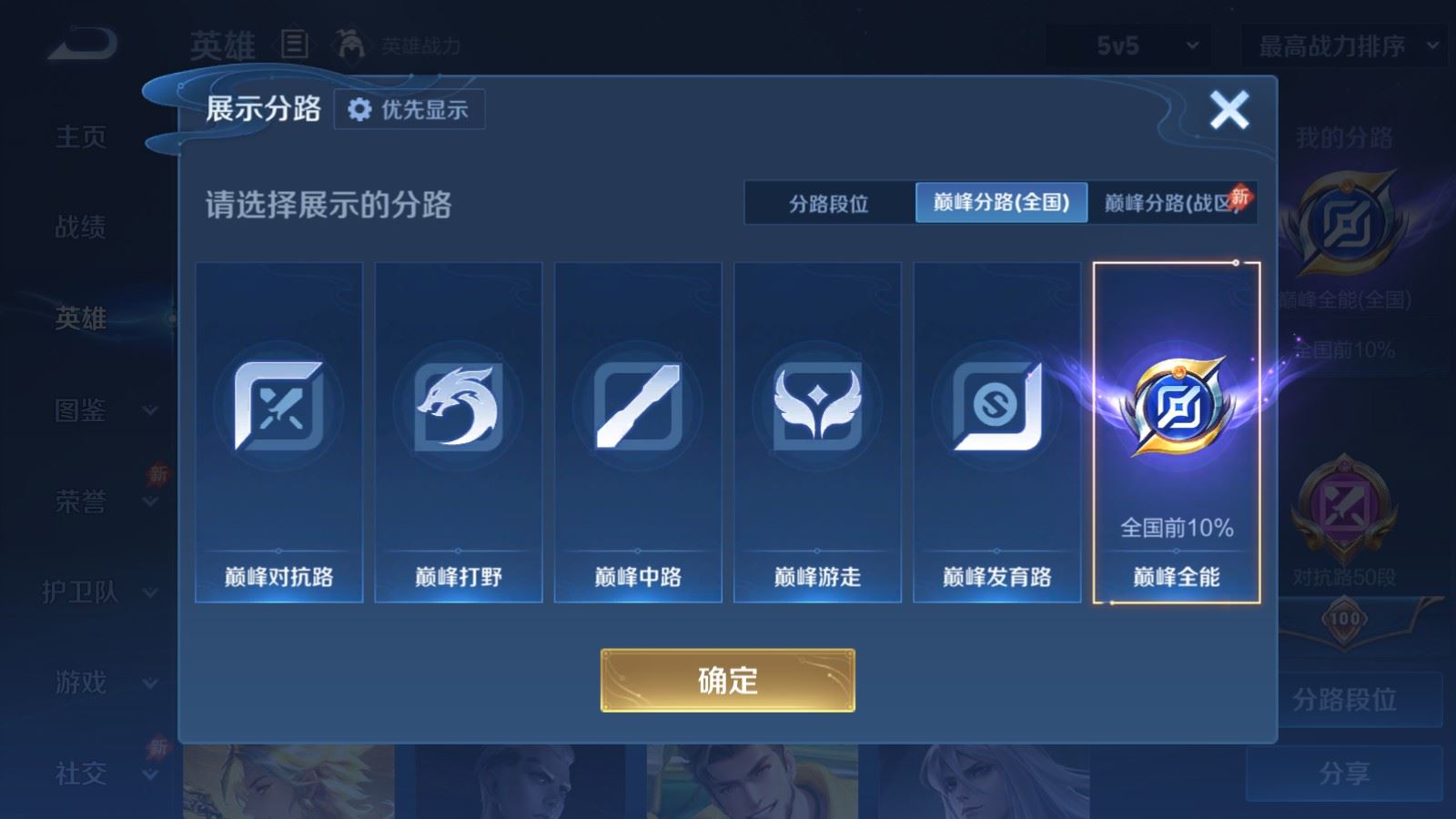 WZLX4530748王者荣耀账号详情图4
