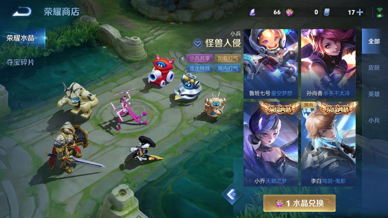 WZLX4530748王者荣耀账号详情图21