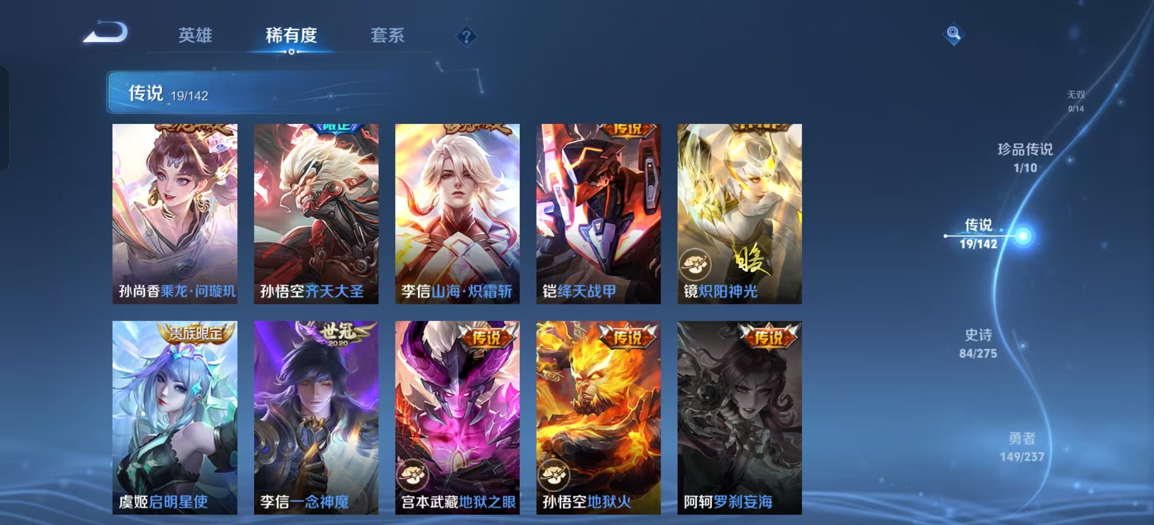 WZLX4530963王者荣耀账号详情图8 WZLX4530963王者荣耀账号详情图8