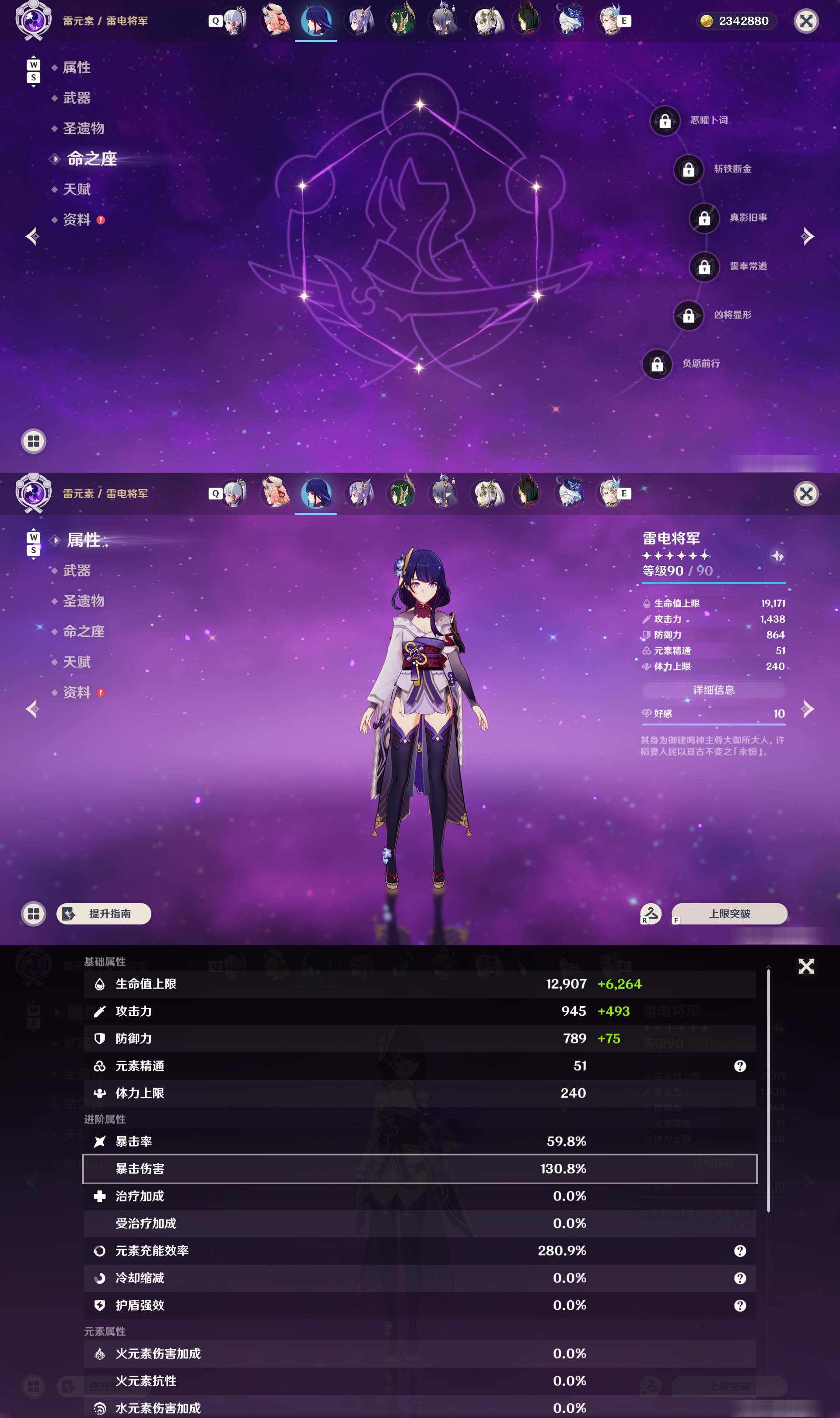 YSMK48862原神账号详情图17