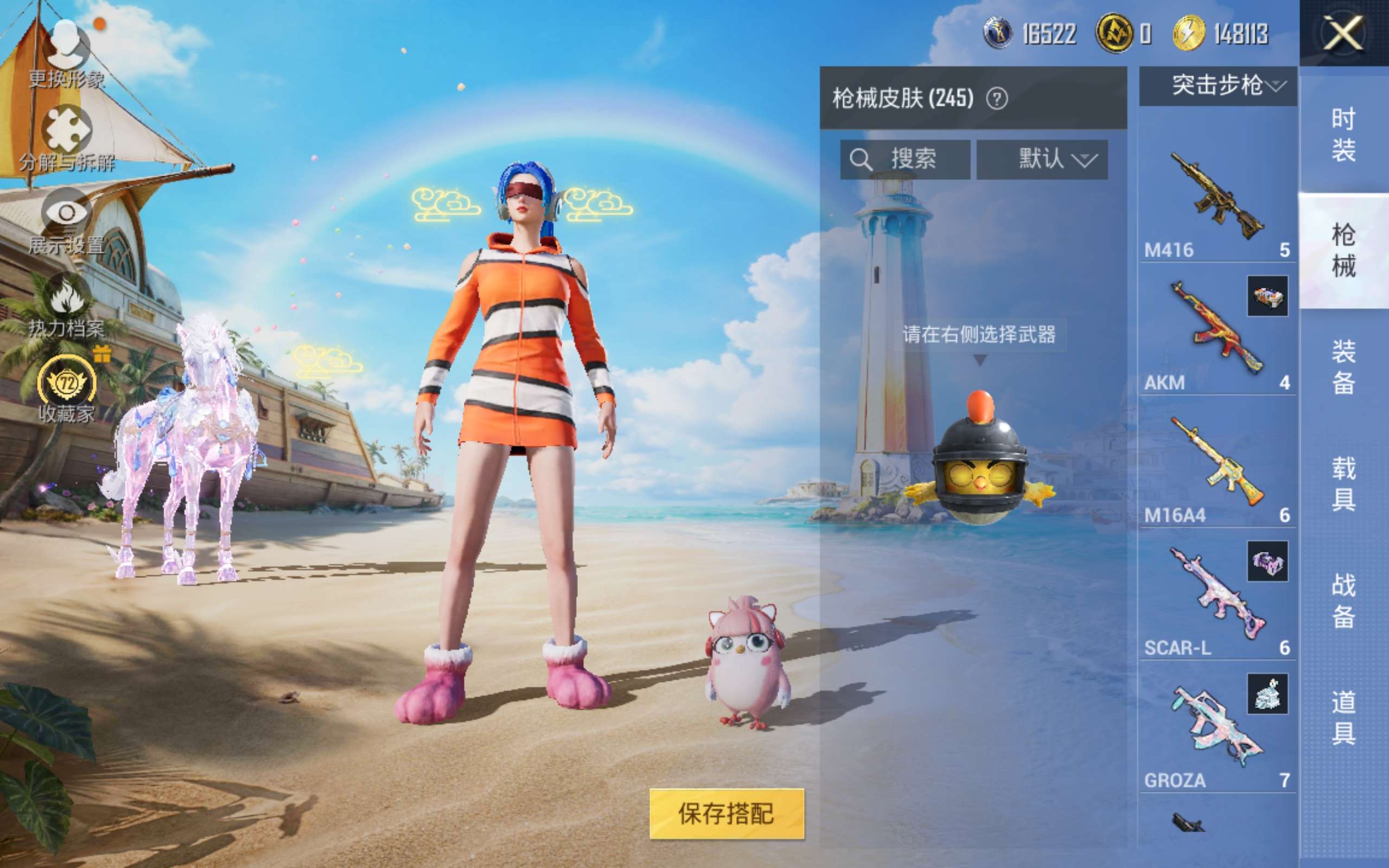 HPLX4305481和平精英账号详情图8 HPLX4305481和平精英账号详情图8