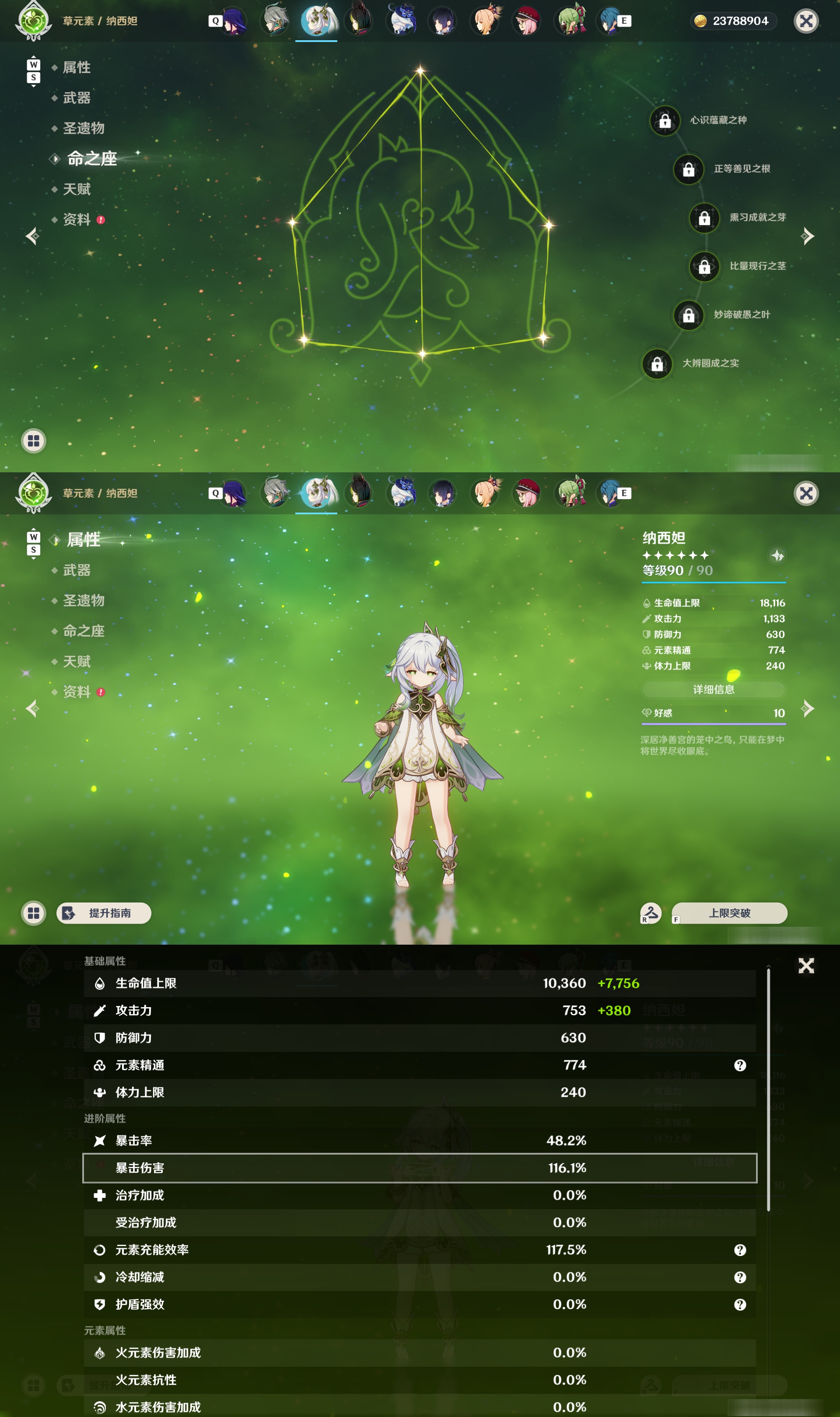 YSMK48860原神账号详情图16 YSMK48860原神账号详情图16