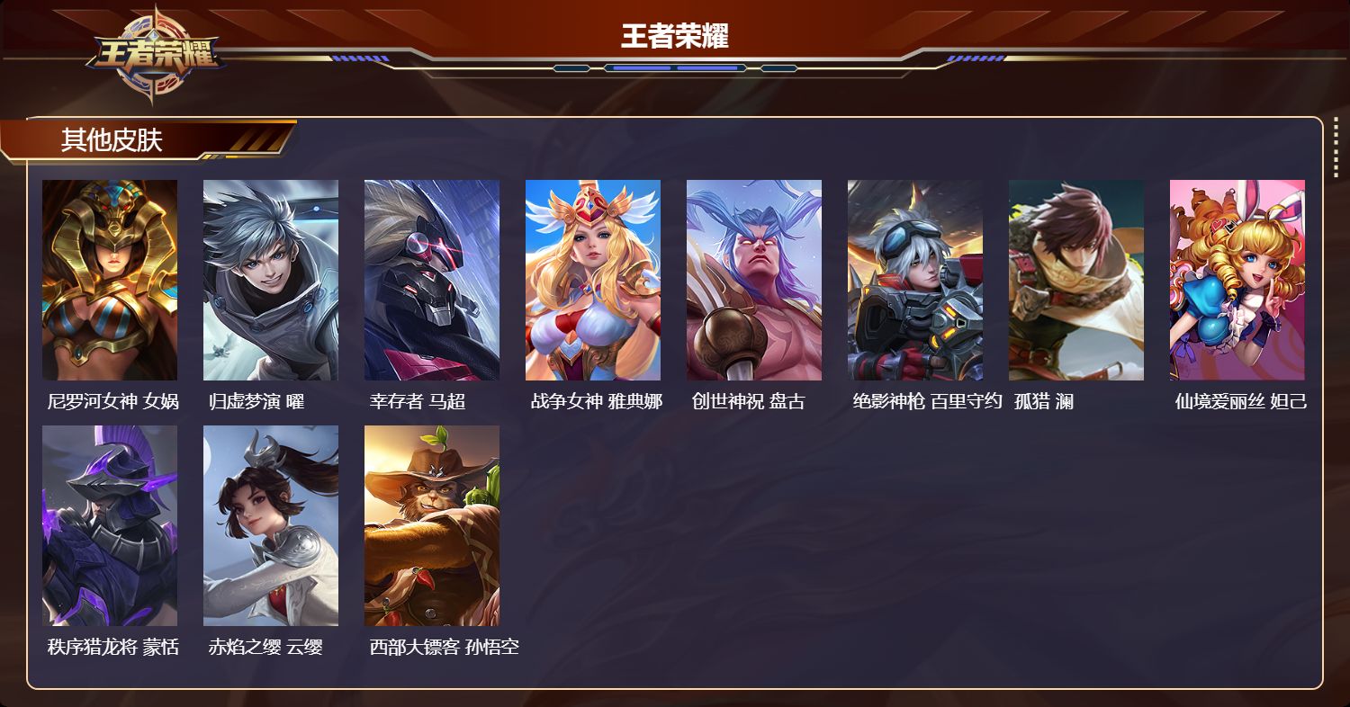 WZQM4495497王者荣耀账号详情图5 WZQM4495497王者荣耀账号详情图5