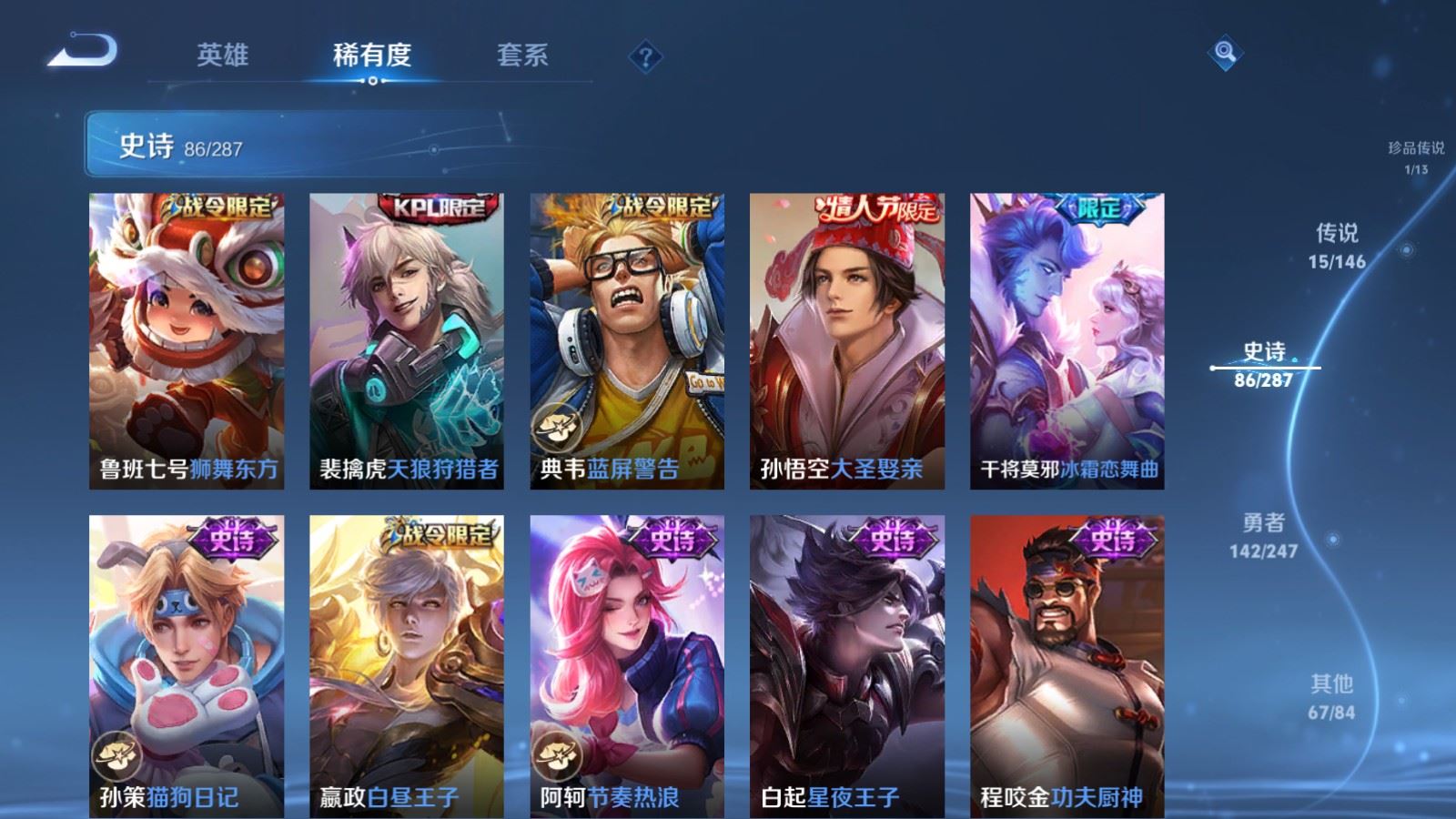 WZLX4530756王者荣耀账号详情图15 WZLX4530756王者荣耀账号详情图15