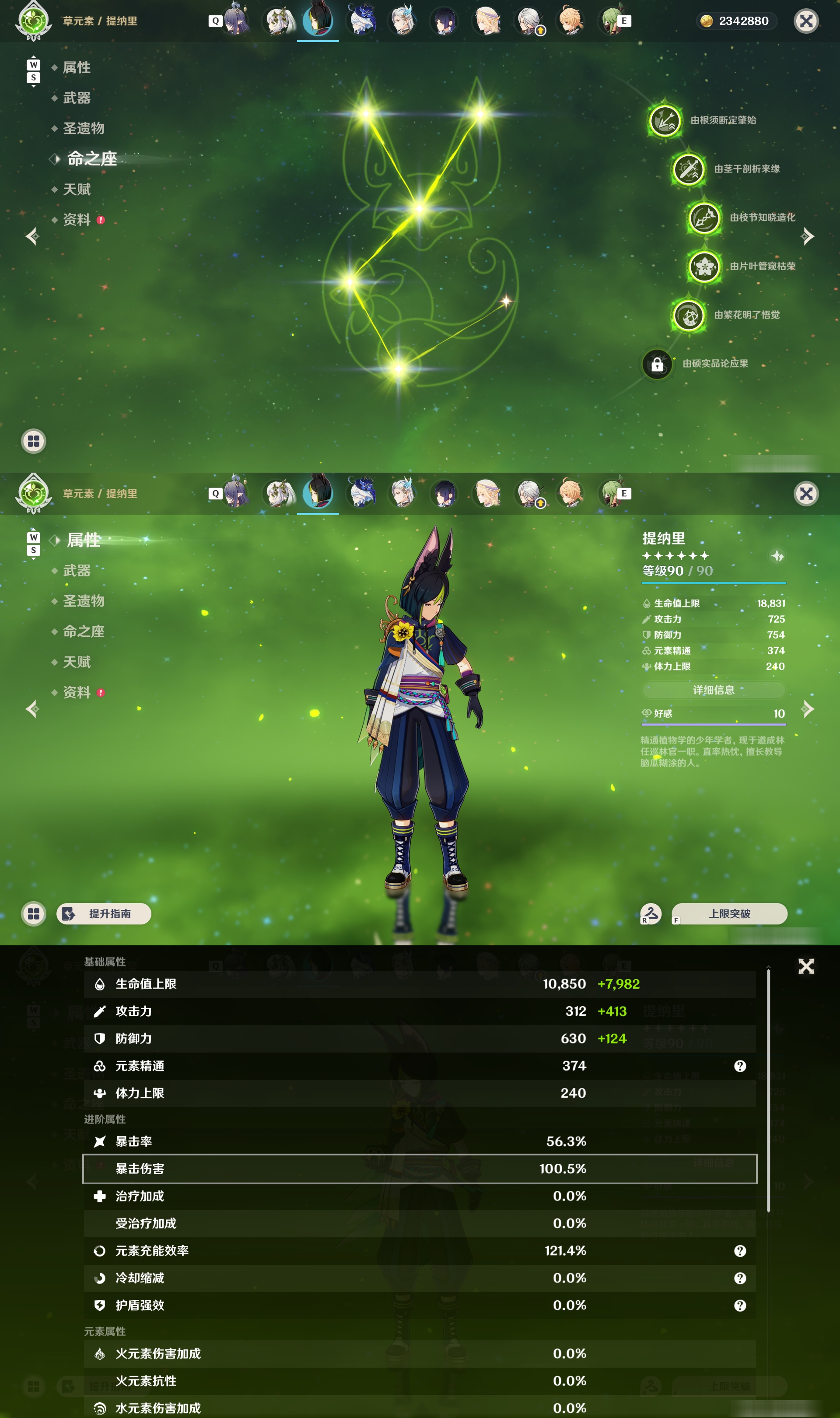 YSMK48862原神账号详情图22
