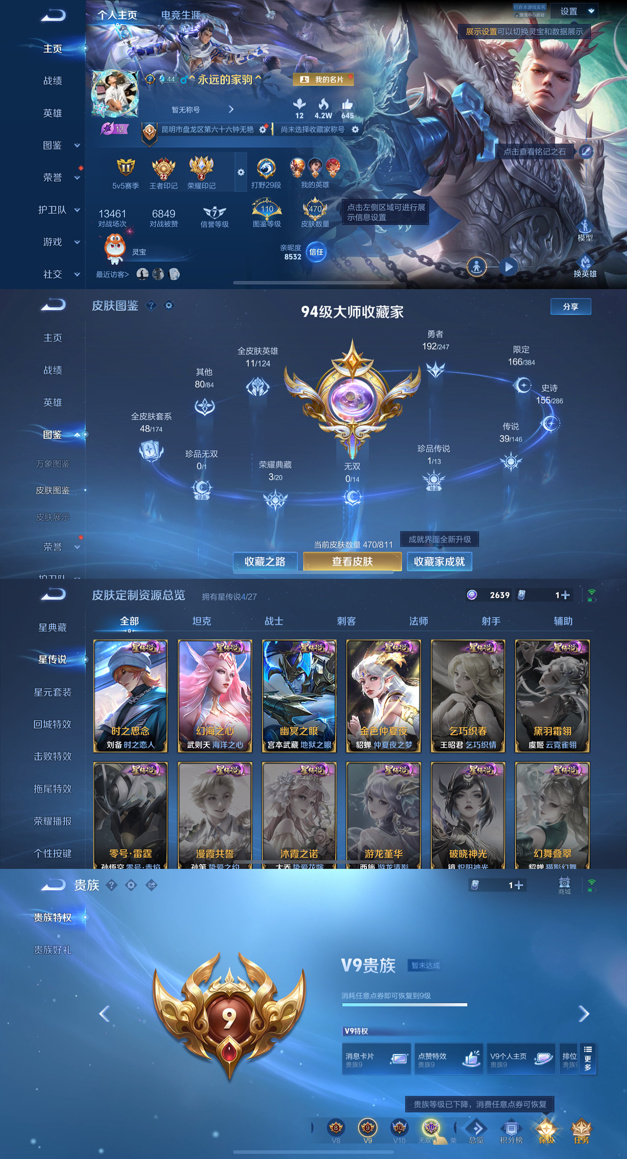 WZLX4530783王者荣耀账号详情图1 WZLX4530783王者荣耀账号详情图1