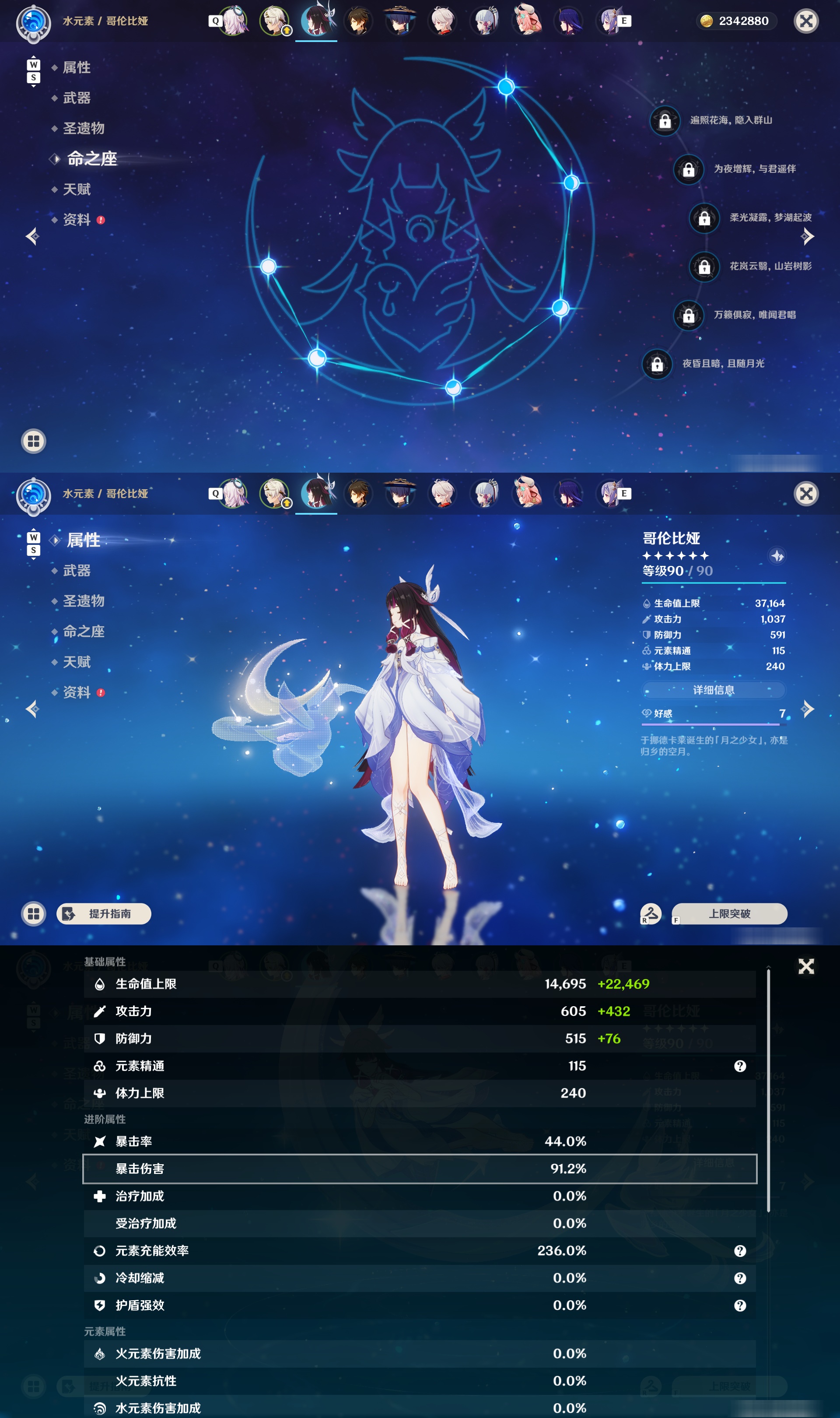 YSMK48862原神账号详情图11