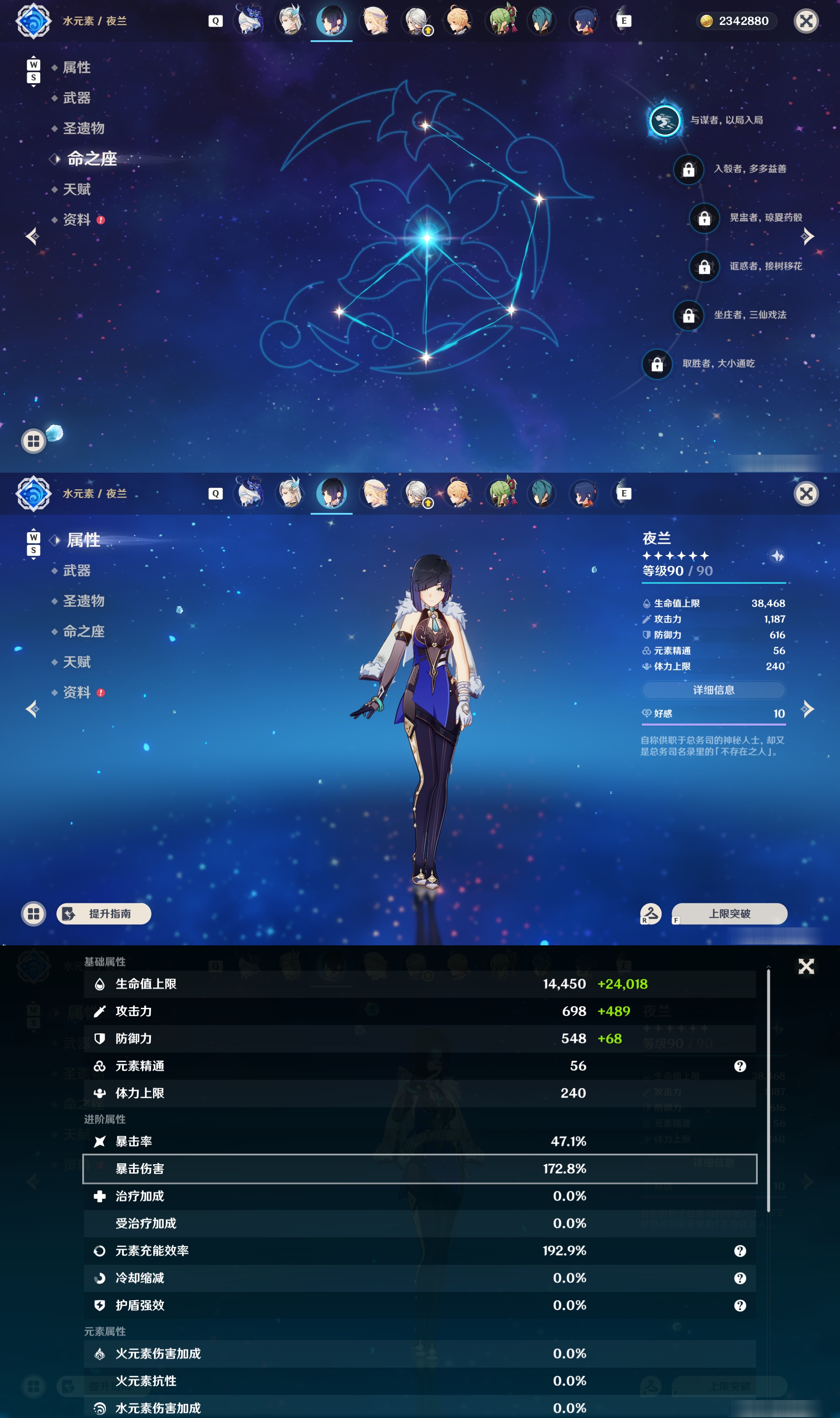 YSMK48862原神账号详情图25