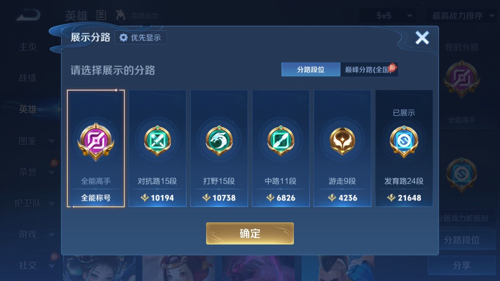 WZLX4530757王者荣耀账号详情图4 WZLX4530757王者荣耀账号详情图4