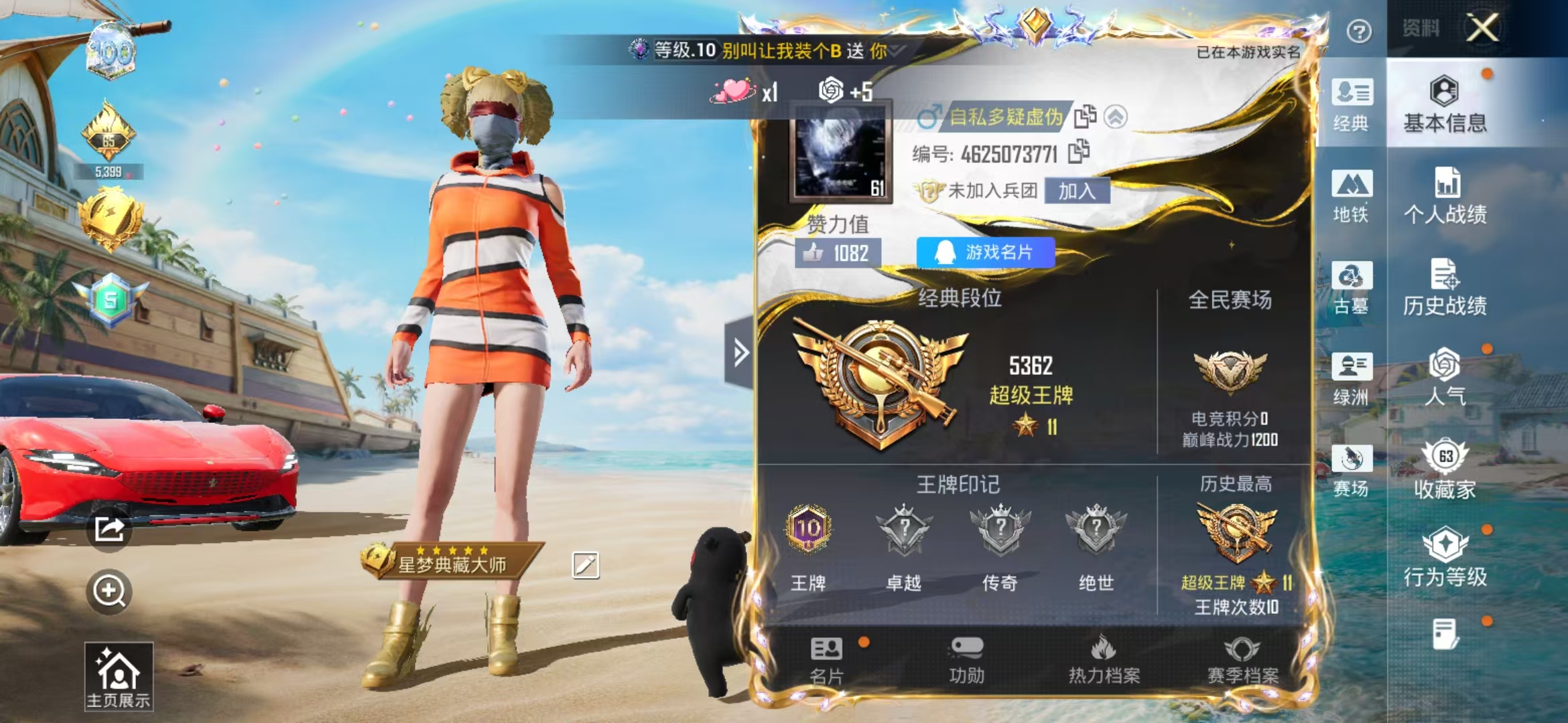 账号详情图片