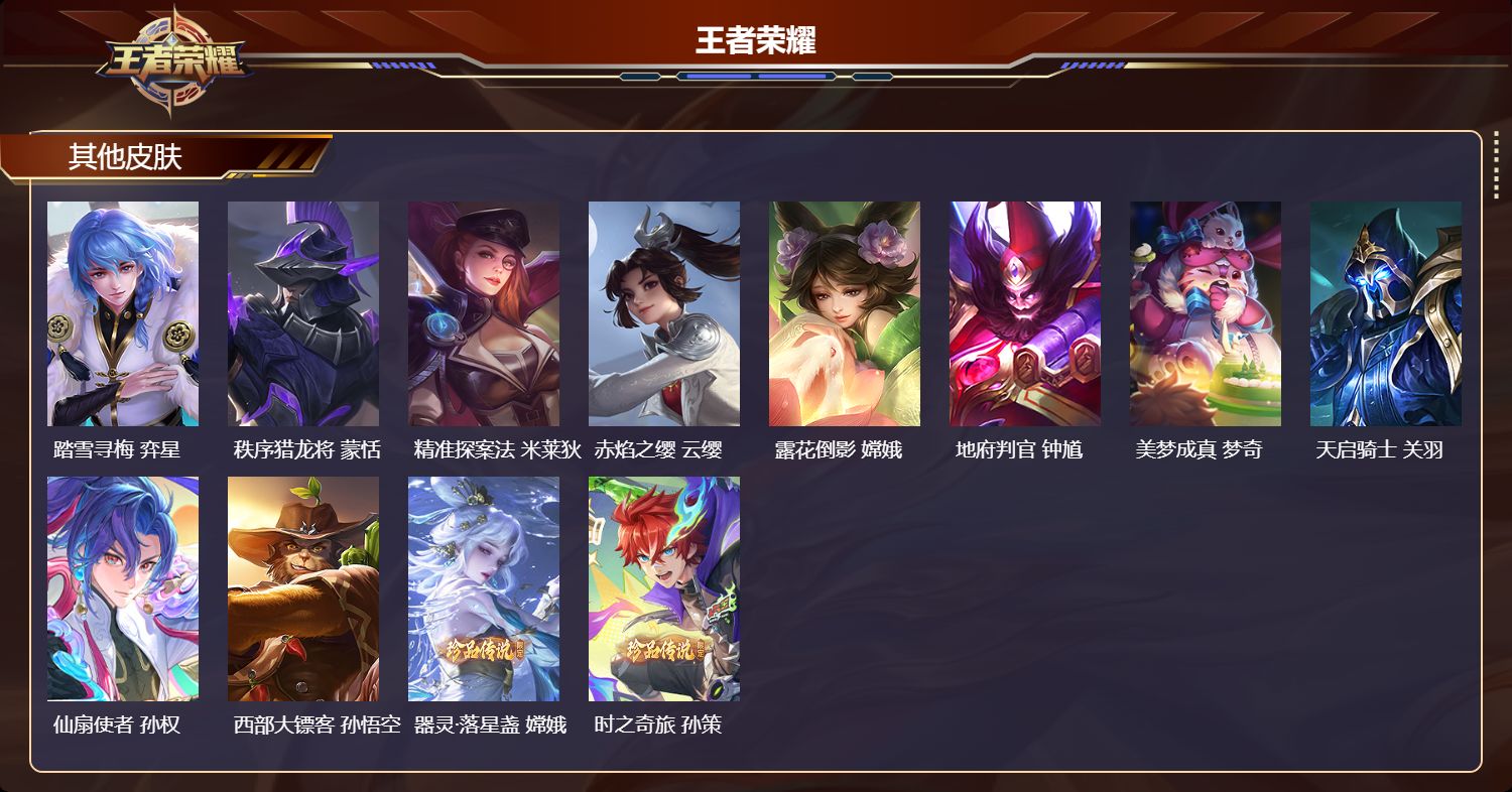 WZQM4494457王者荣耀账号详情图8 WZQM4494457王者荣耀账号详情图8
