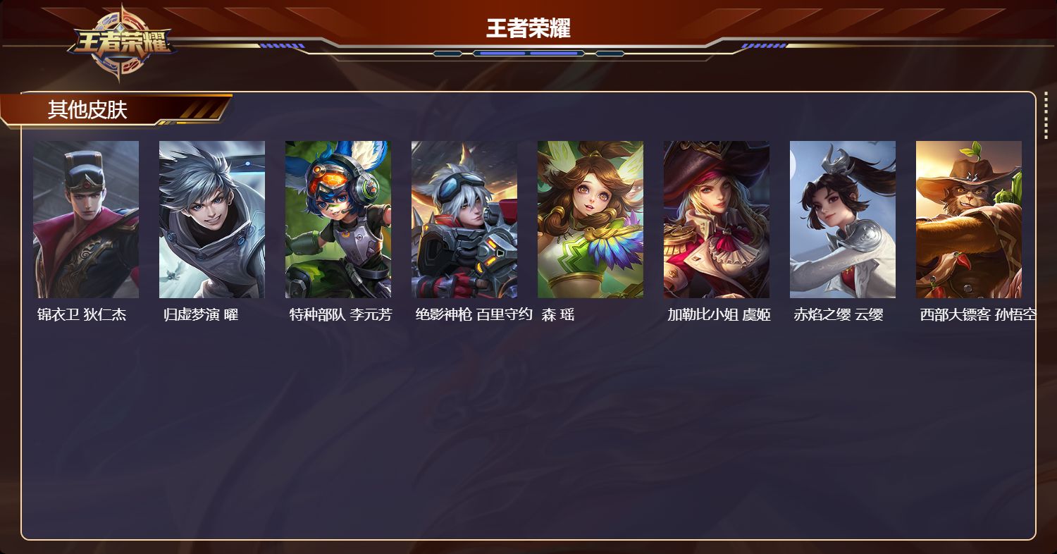 WZMK4507718王者荣耀账号详情图3 WZMK4507718王者荣耀账号详情图3