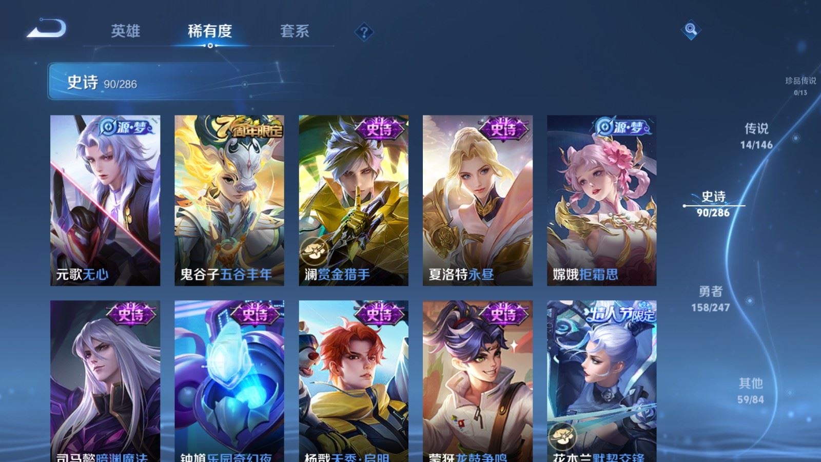 WZLX4530764王者荣耀账号详情图15 WZLX4530764王者荣耀账号详情图15