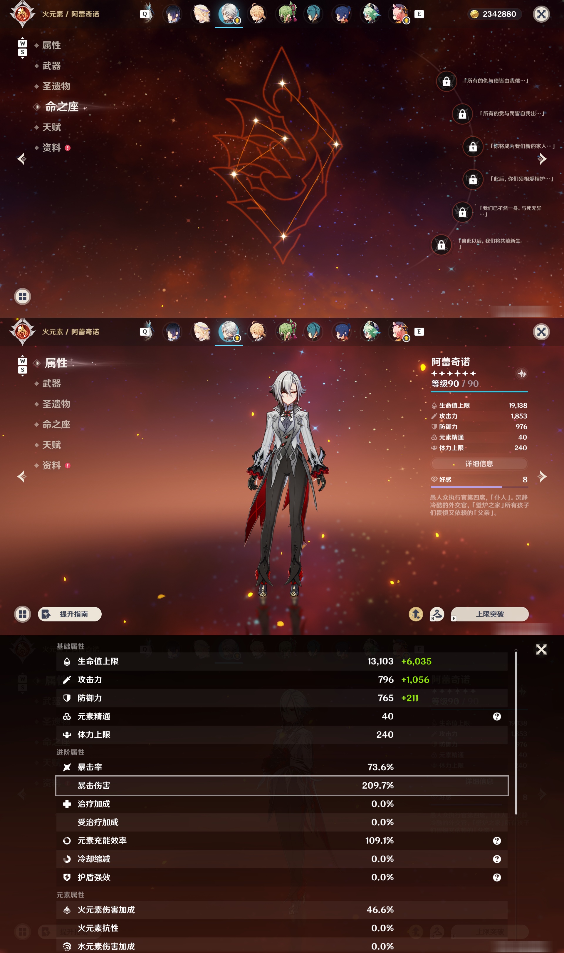 YSMK48862原神账号详情图27