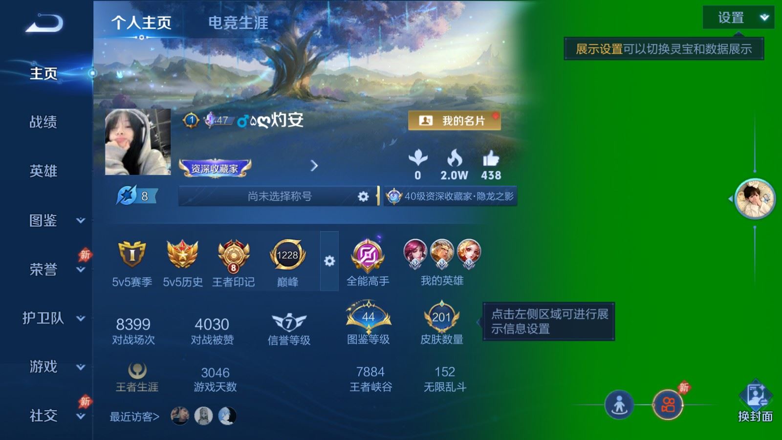 WZLX4530757王者荣耀账号详情图1 WZLX4530757王者荣耀账号详情图1
