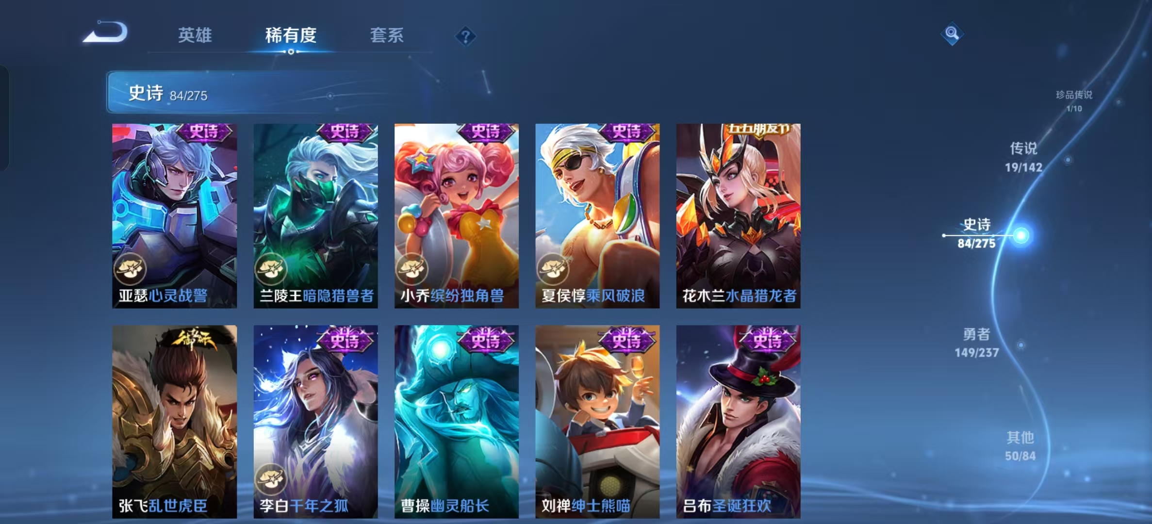 WZLX4530963王者荣耀账号详情图15 WZLX4530963王者荣耀账号详情图15