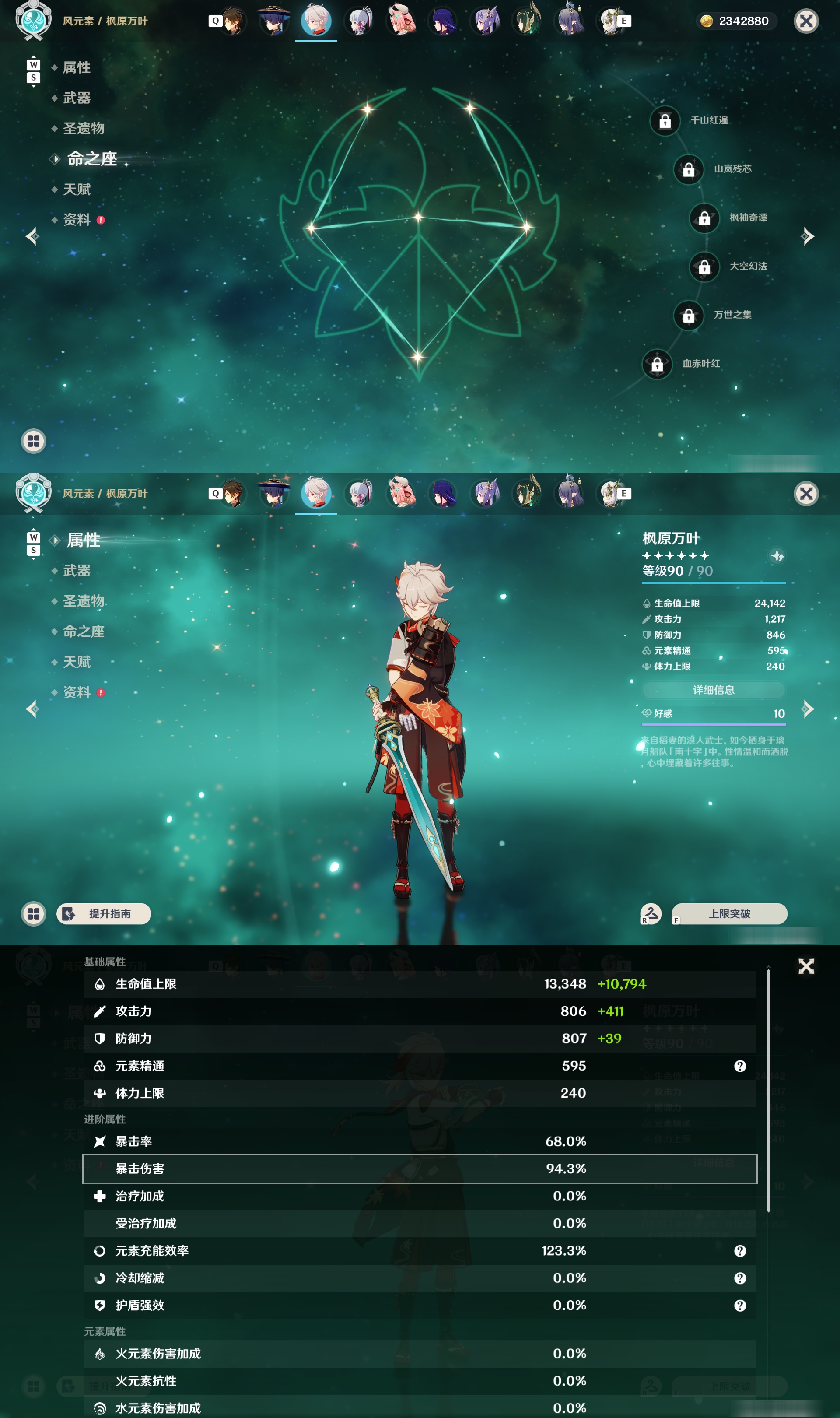 YSMK48862原神账号详情图14