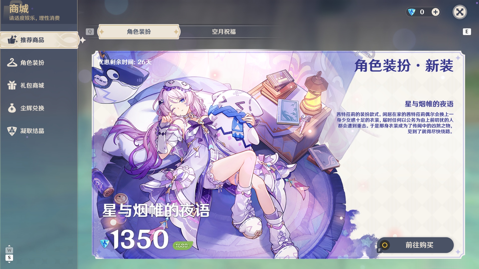 YSMK48866原神账号详情图25 YSMK48866原神账号详情图25