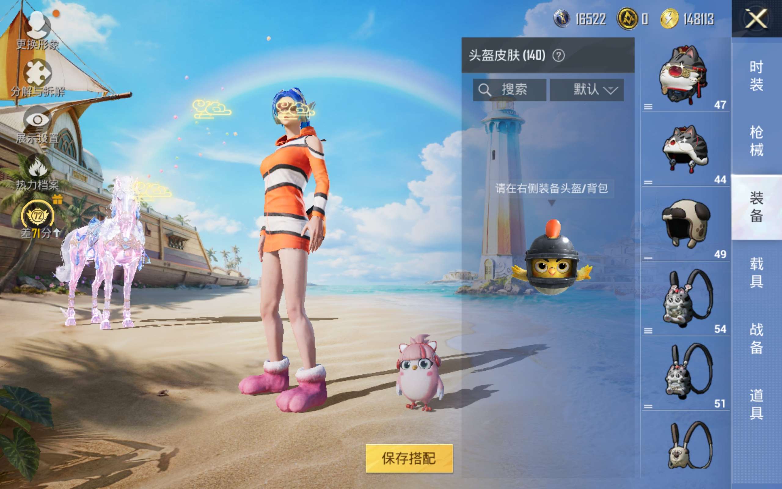 HPLX4305481和平精英账号详情图9 HPLX4305481和平精英账号详情图9