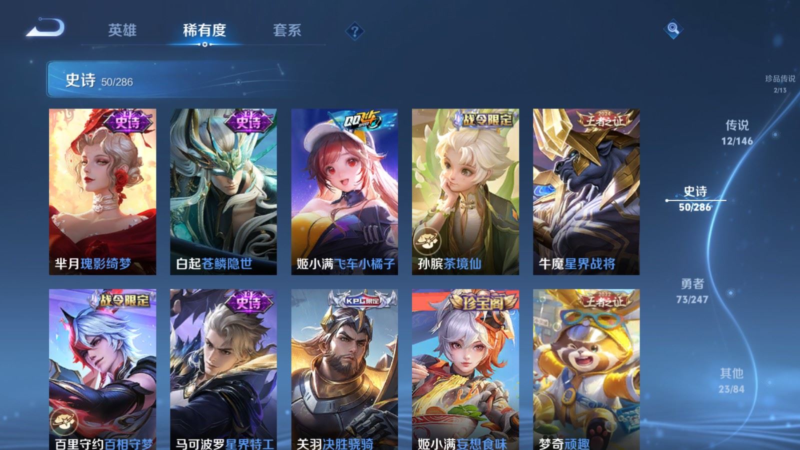 WZLX4530748王者荣耀账号详情图13