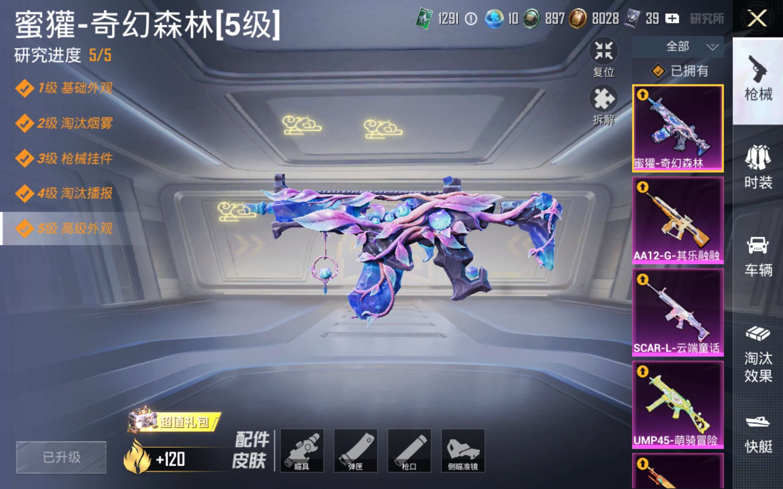HPLX4305481和平精英账号详情图13 HPLX4305481和平精英账号详情图13
