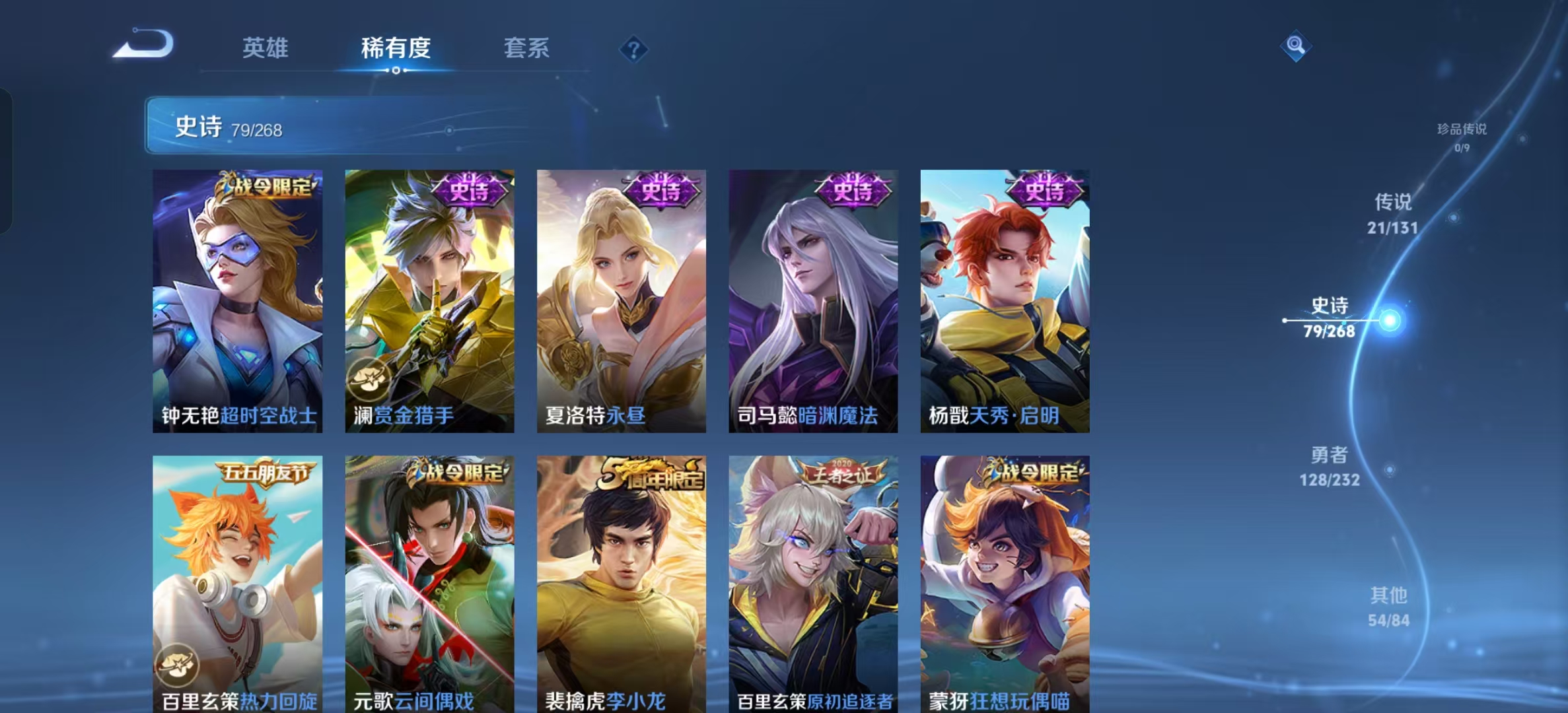 WZLX4530964王者荣耀账号详情图11 WZLX4530964王者荣耀账号详情图11