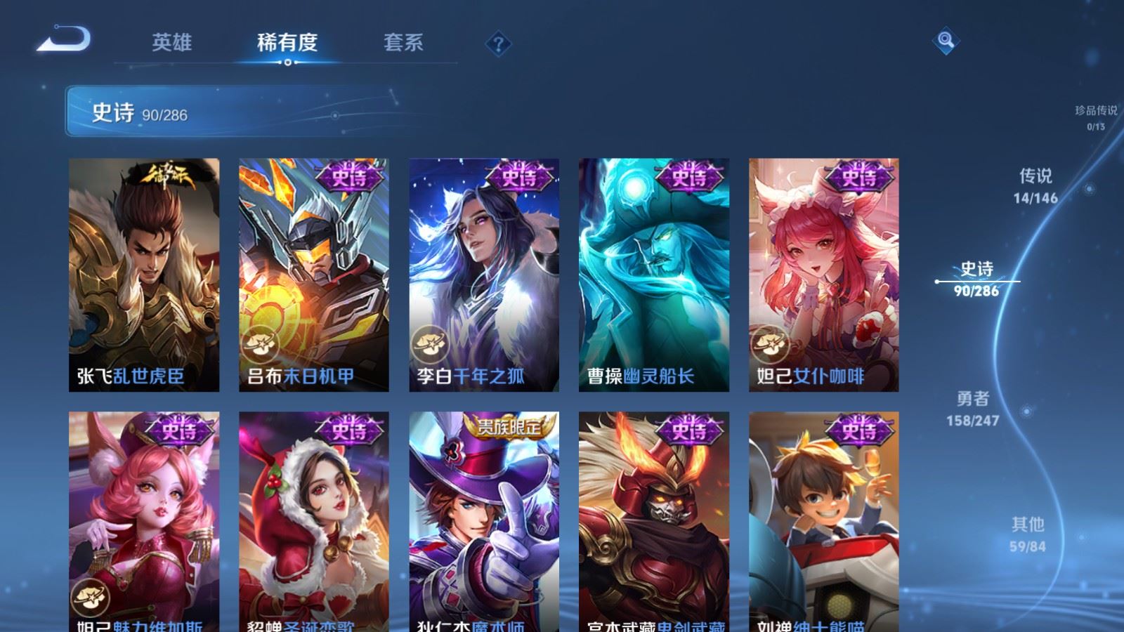 WZLX4530764王者荣耀账号详情图18 WZLX4530764王者荣耀账号详情图18