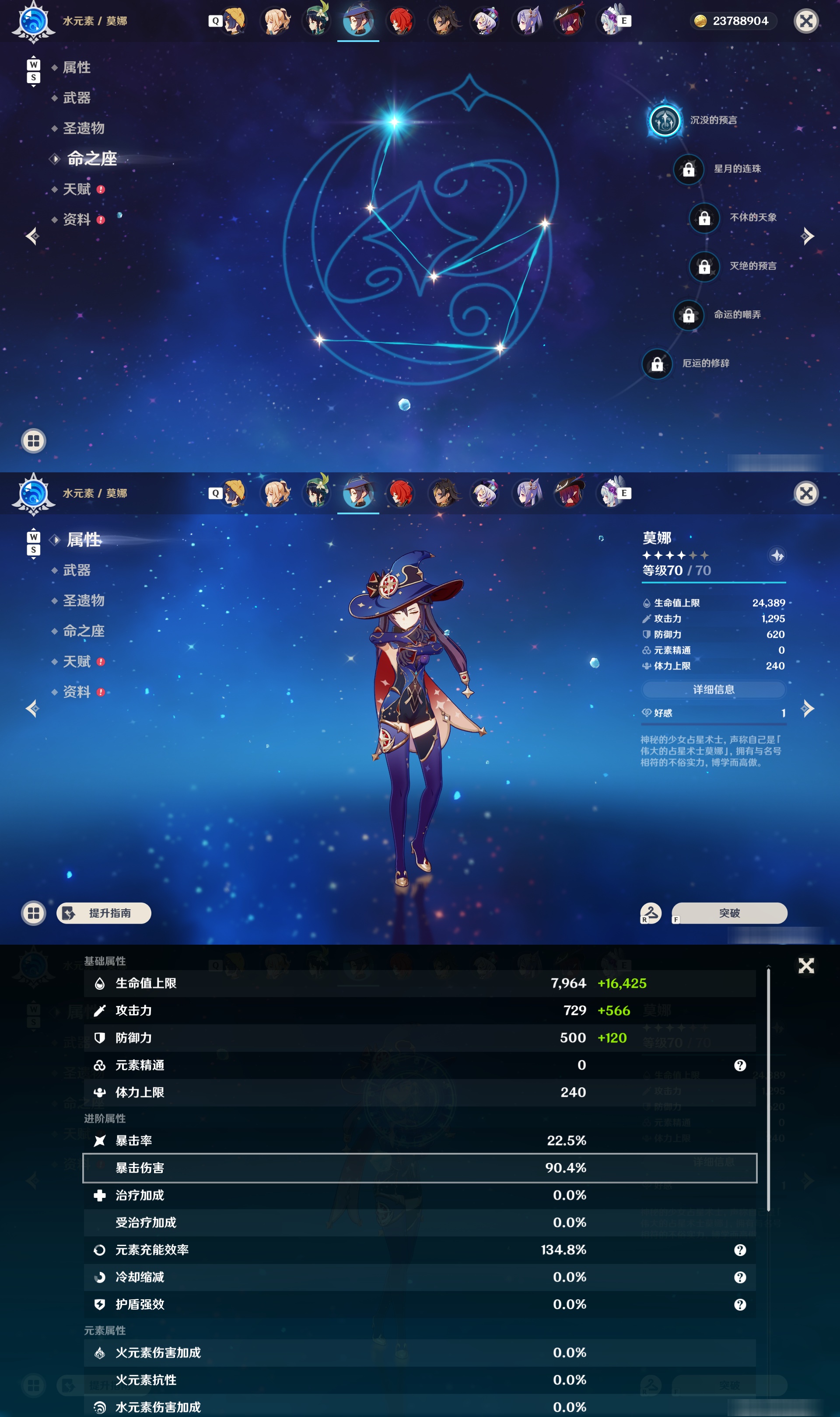 YSMK48860原神账号详情图23 YSMK48860原神账号详情图23