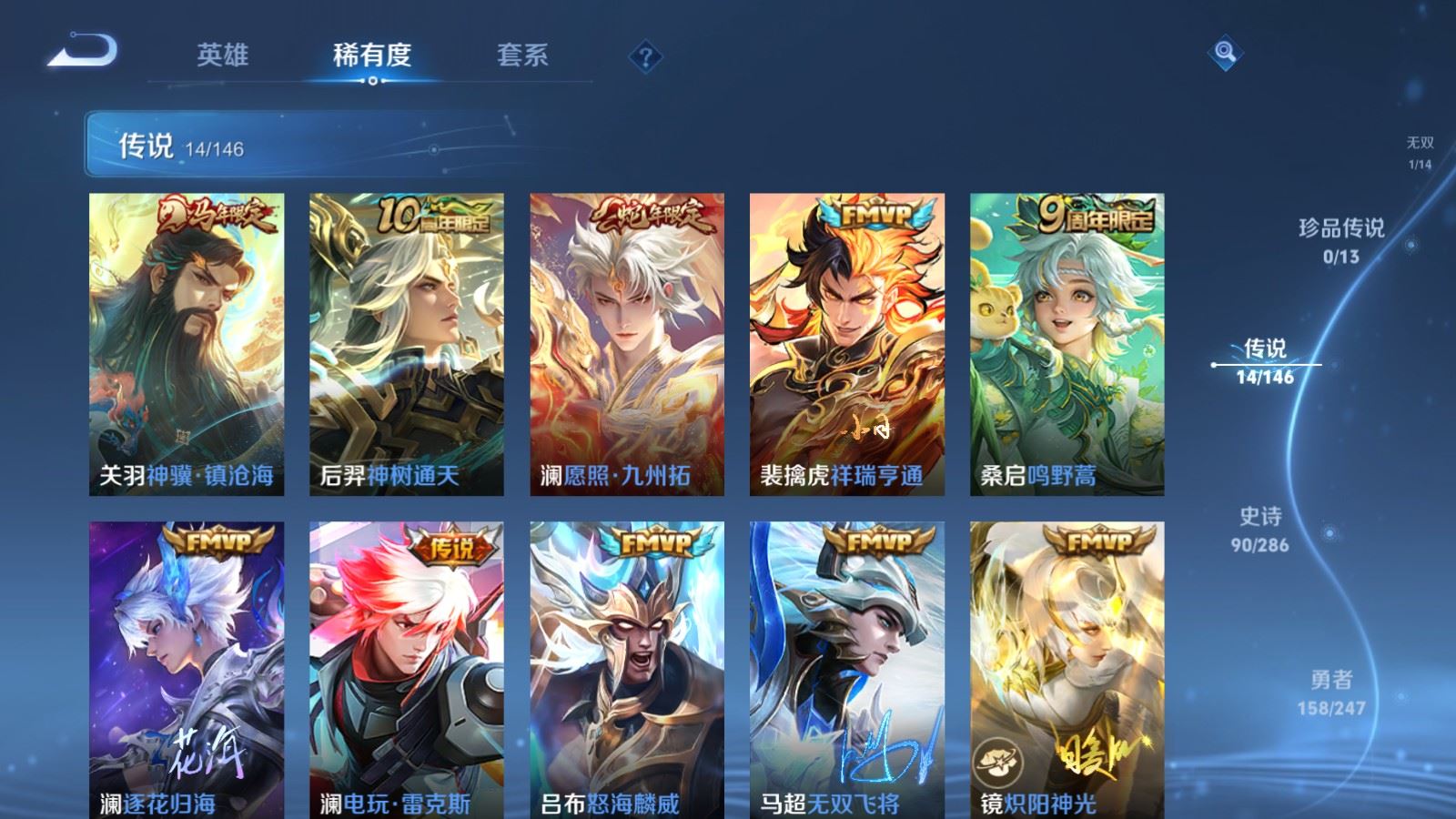 WZLX4530764王者荣耀账号详情图9 WZLX4530764王者荣耀账号详情图9