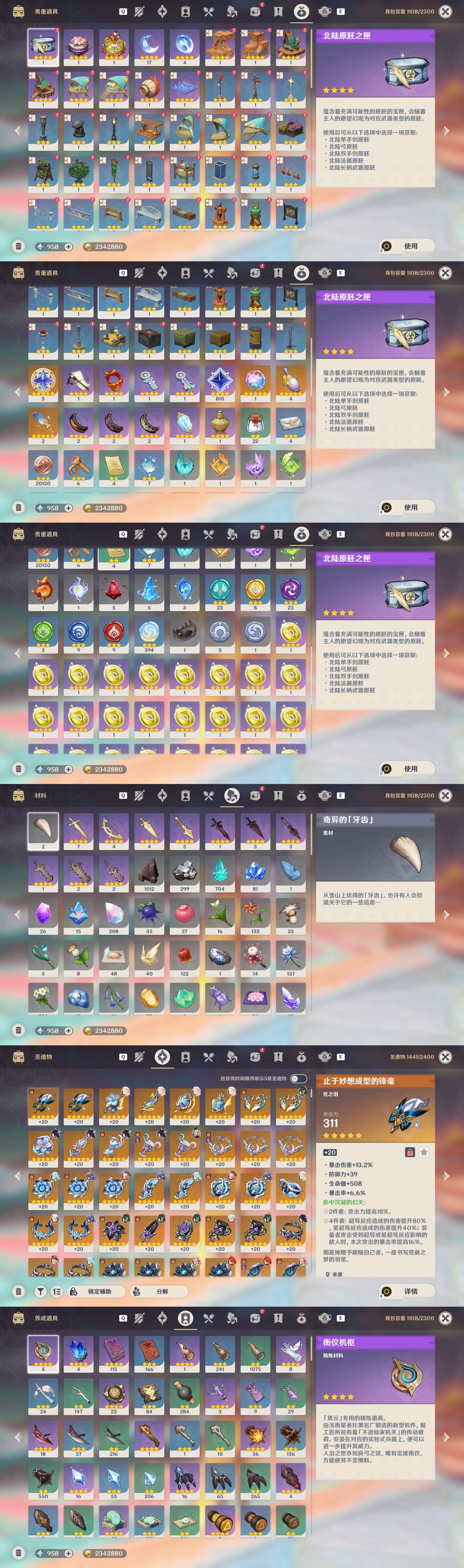 YSMK48862原神账号详情图4