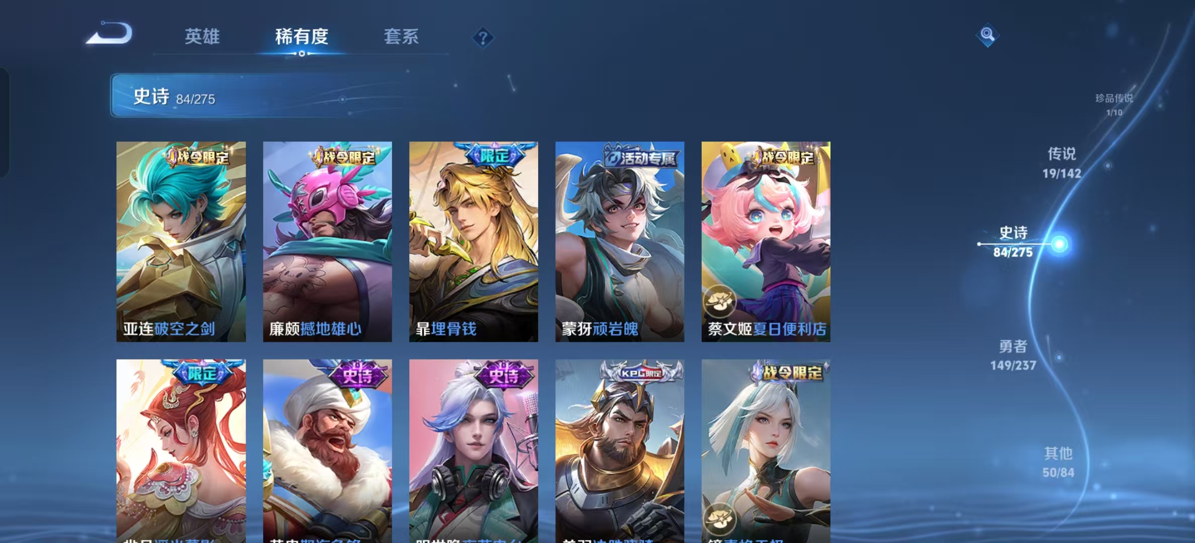 WZLX4530963王者荣耀账号详情图11 WZLX4530963王者荣耀账号详情图11