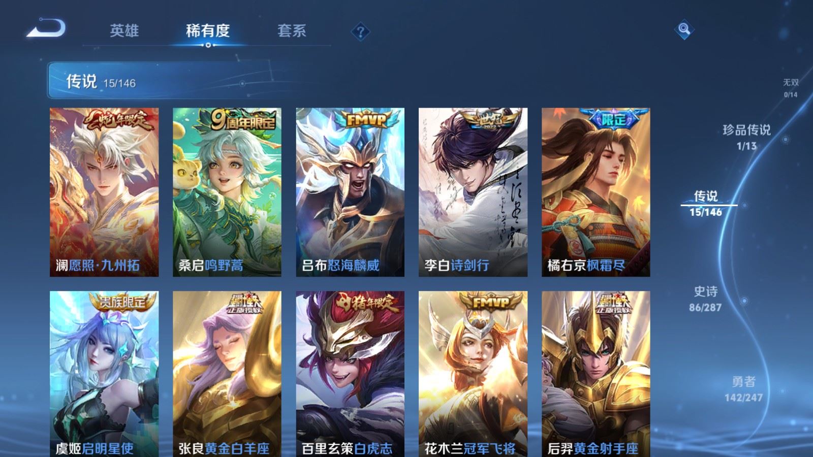 WZLX4530756王者荣耀账号详情图9 WZLX4530756王者荣耀账号详情图9