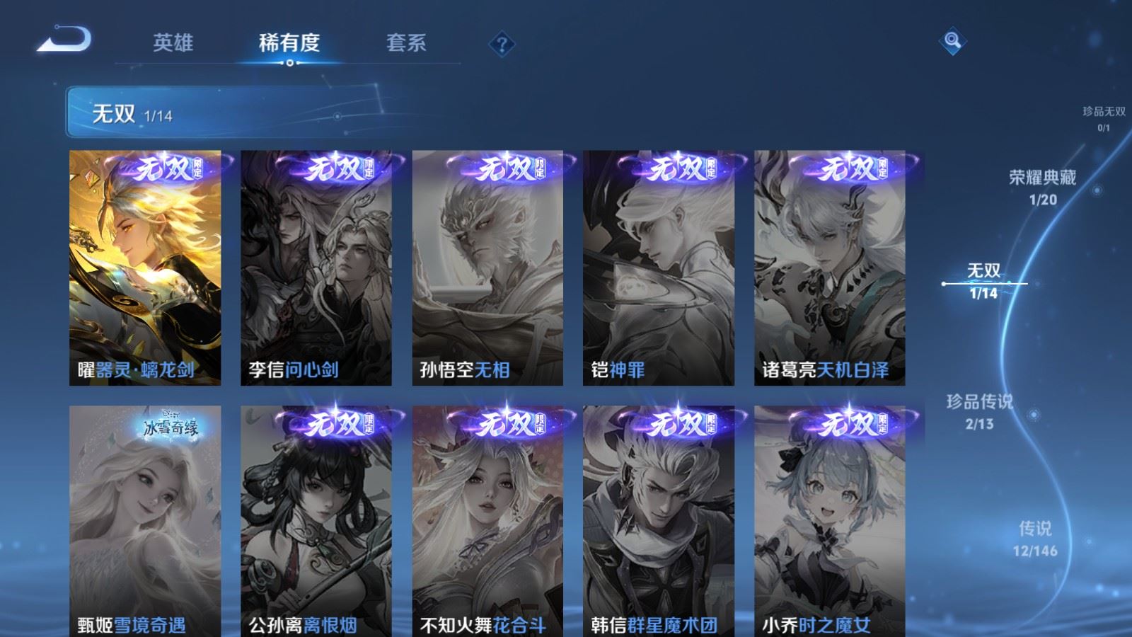 WZLX4530748王者荣耀账号详情图8