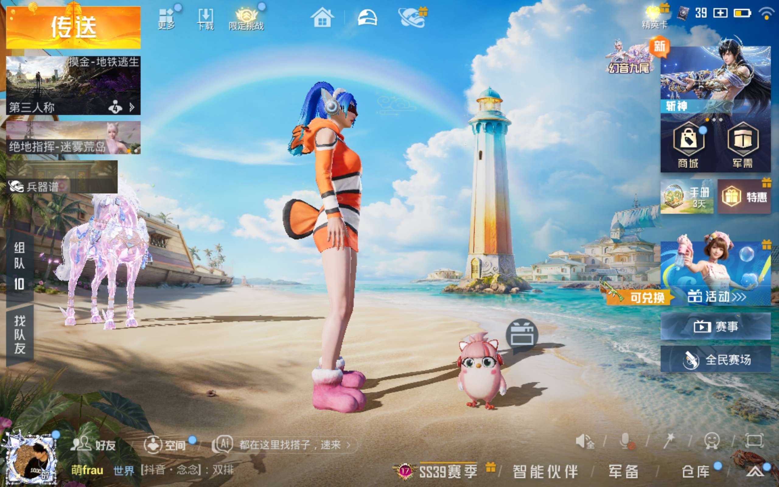HPLX4305481和平精英账号详情图2 HPLX4305481和平精英账号详情图2