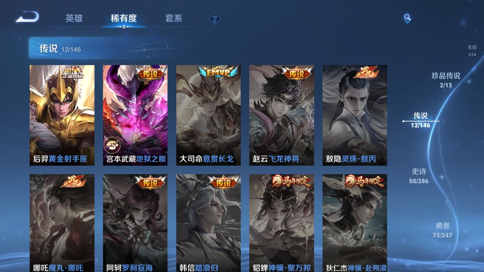 WZLX4530748王者荣耀账号详情图11