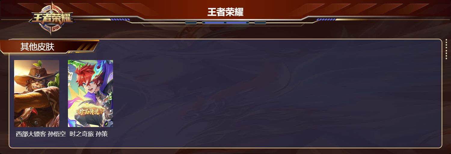 WZMK4494223王者荣耀账号详情图4 WZMK4494223王者荣耀账号详情图4