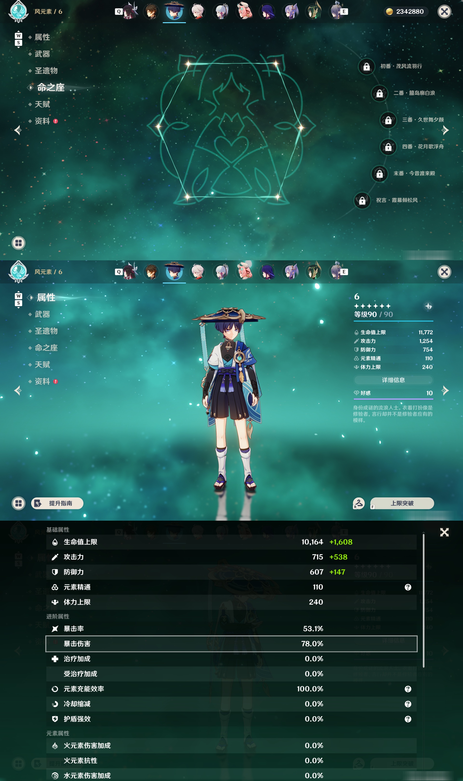 YSMK48862原神账号详情图13