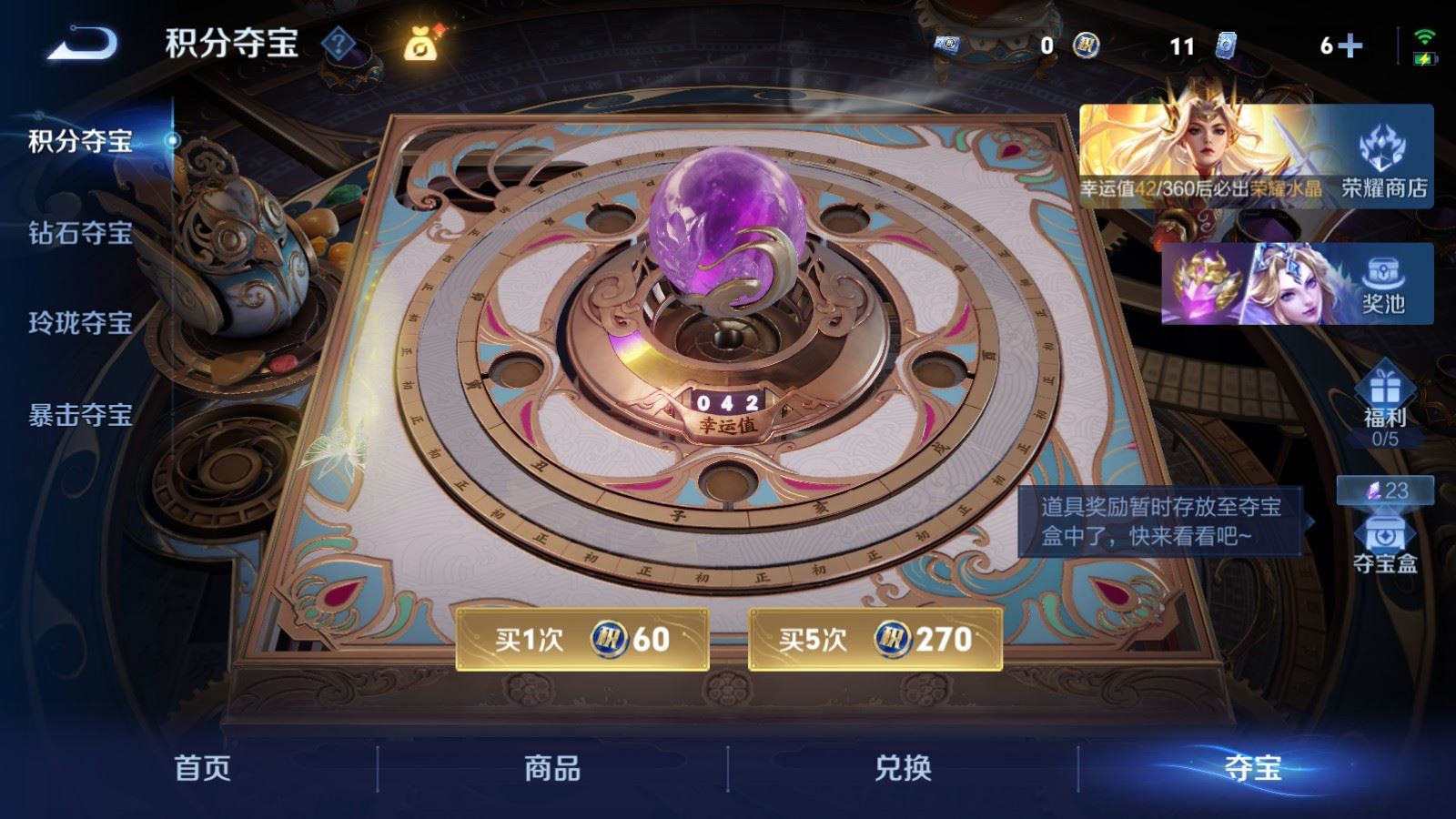 WZLX4530764王者荣耀账号详情图23 WZLX4530764王者荣耀账号详情图23