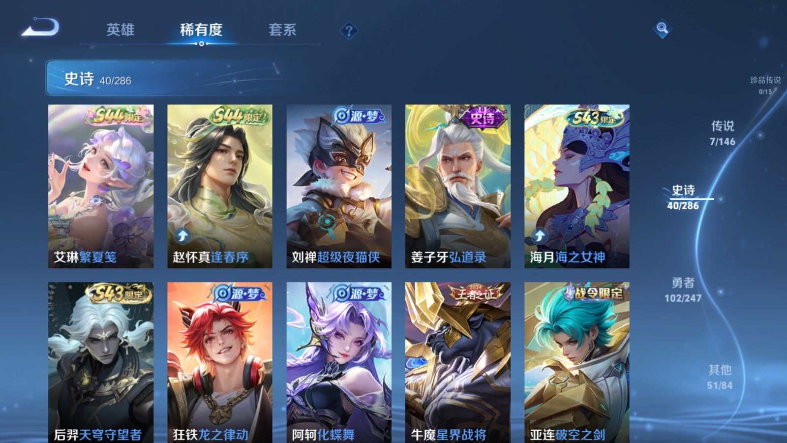 WZLX4530757王者荣耀账号详情图9 WZLX4530757王者荣耀账号详情图9