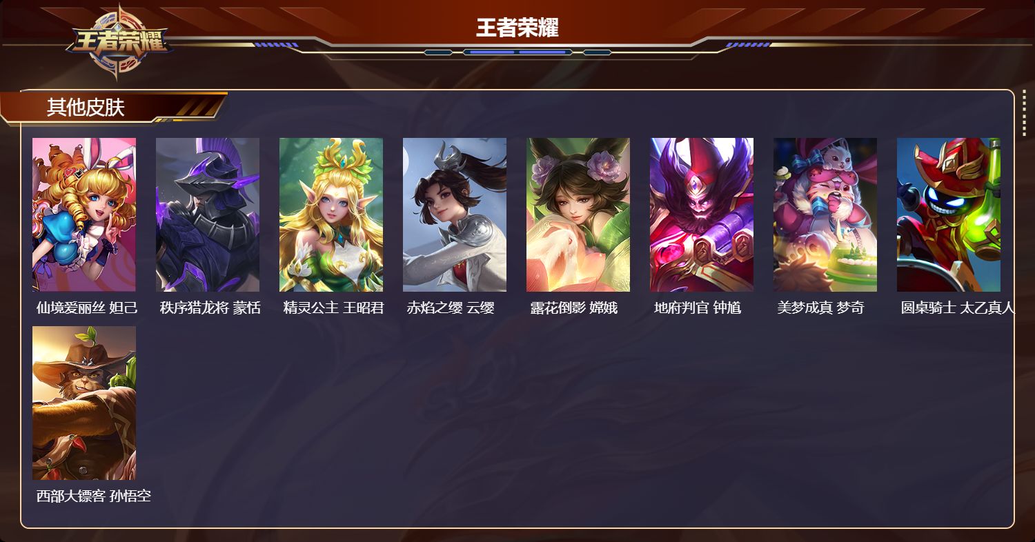 WZMK4494757王者荣耀账号详情图5 WZMK4494757王者荣耀账号详情图5