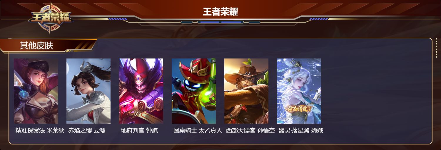 WZQM4494767王者荣耀账号详情图6 WZQM4494767王者荣耀账号详情图6