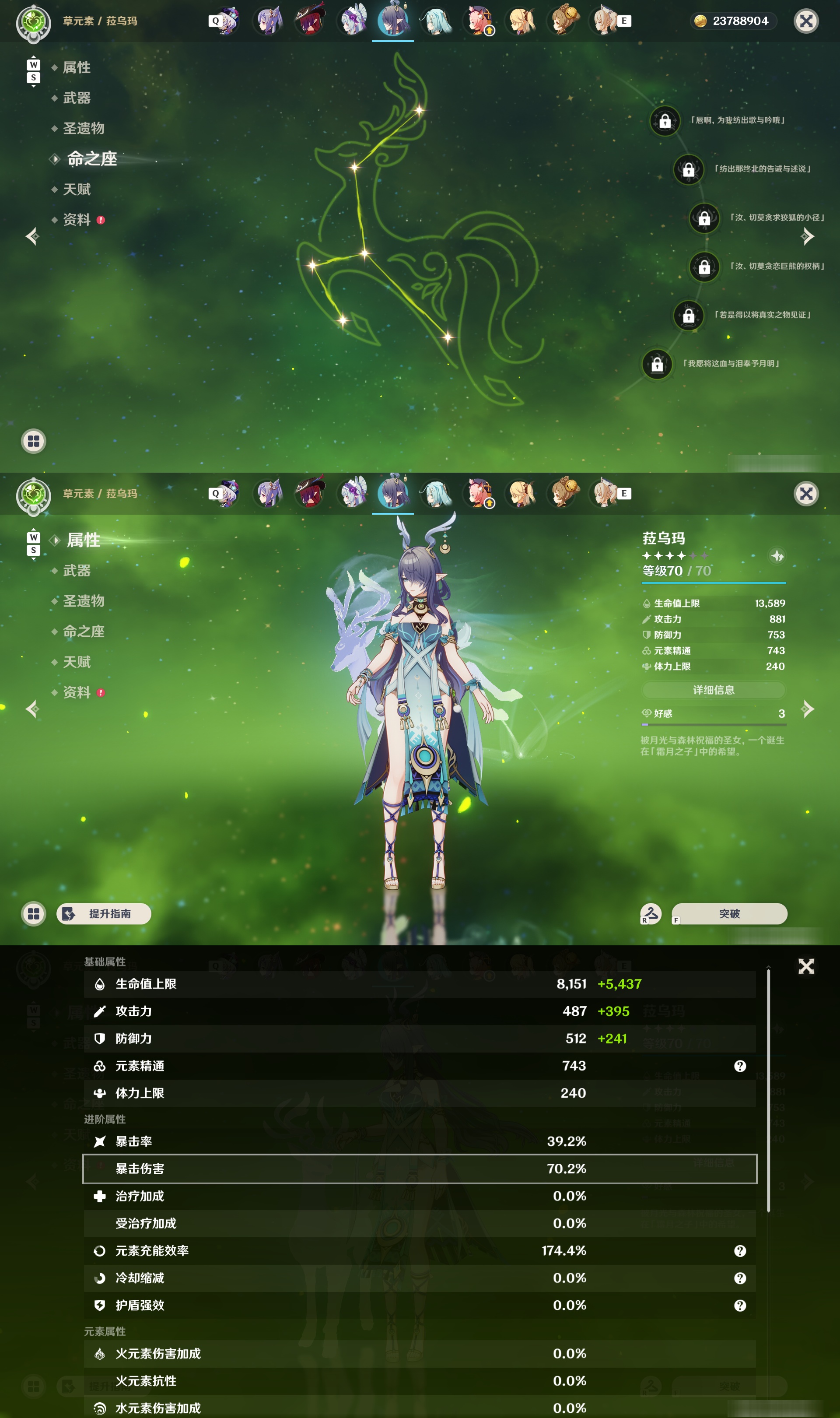 YSMK48860原神账号详情图30 YSMK48860原神账号详情图30