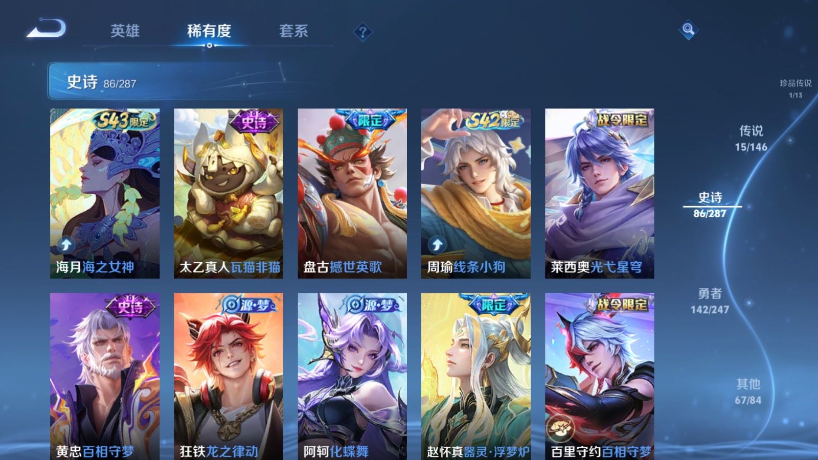 WZLX4530756王者荣耀账号详情图11 WZLX4530756王者荣耀账号详情图11