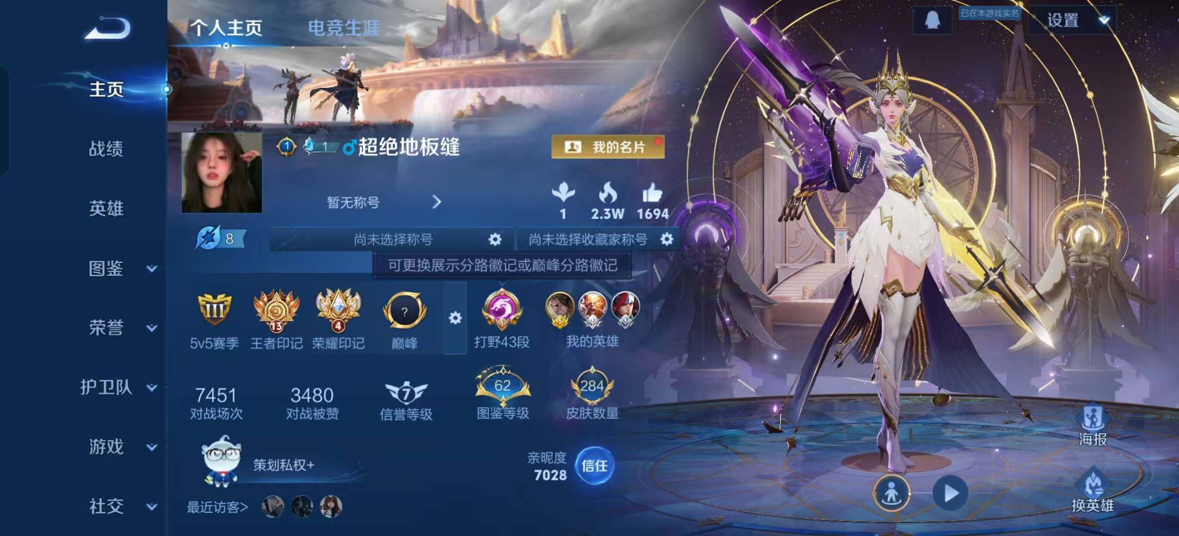 WZLX4530964王者荣耀账号详情图1 WZLX4530964王者荣耀账号详情图1