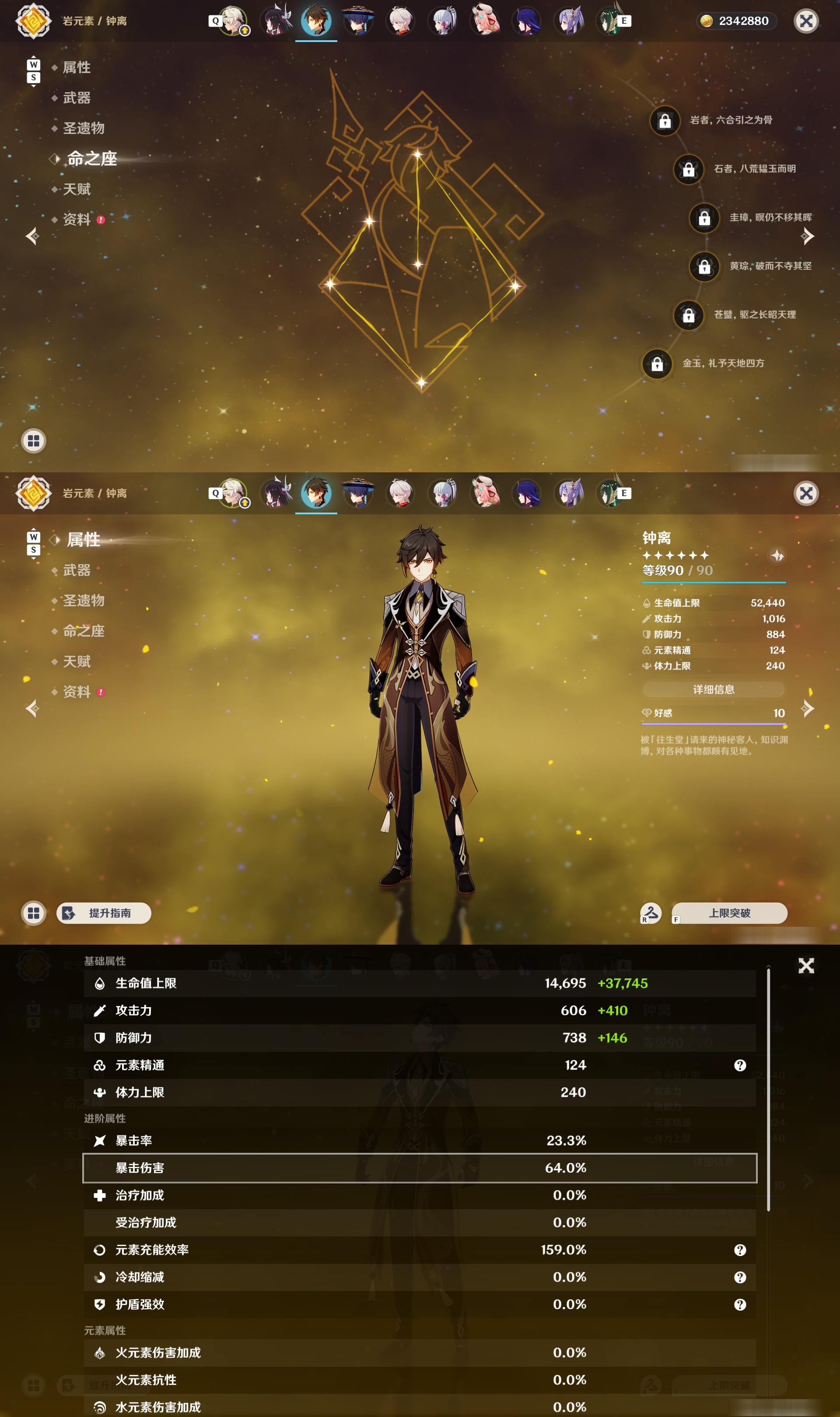 YSMK48862原神账号详情图12