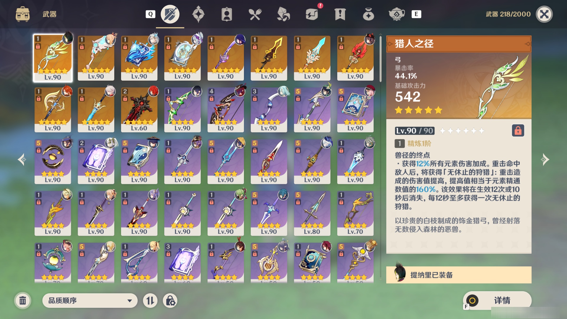 YSMK48860原神账号详情图3 YSMK48860原神账号详情图3