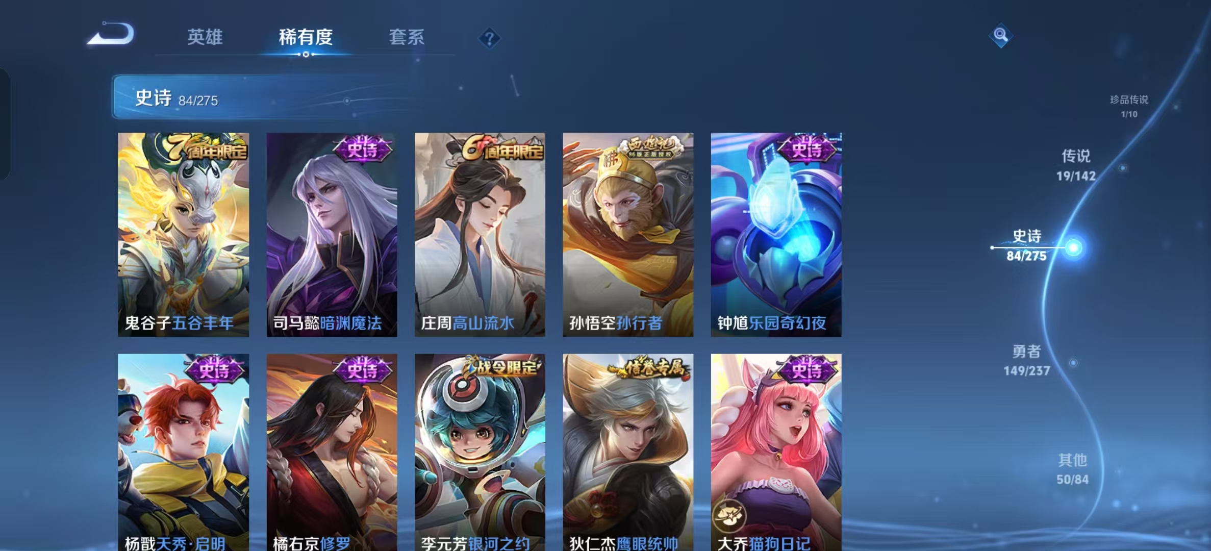 WZLX4530963王者荣耀账号详情图13 WZLX4530963王者荣耀账号详情图13