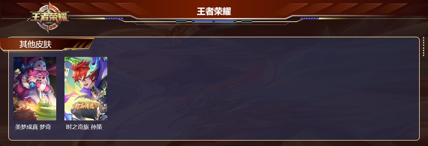 WZMK4494201王者荣耀账号详情图5 WZMK4494201王者荣耀账号详情图5