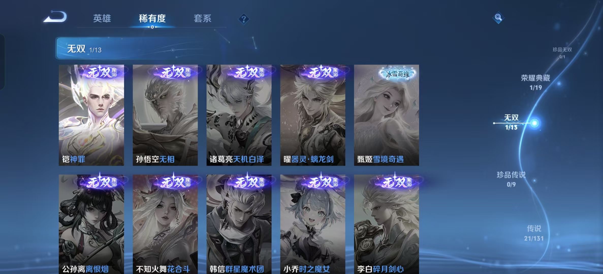 WZLX4530964王者荣耀账号详情图4 WZLX4530964王者荣耀账号详情图4