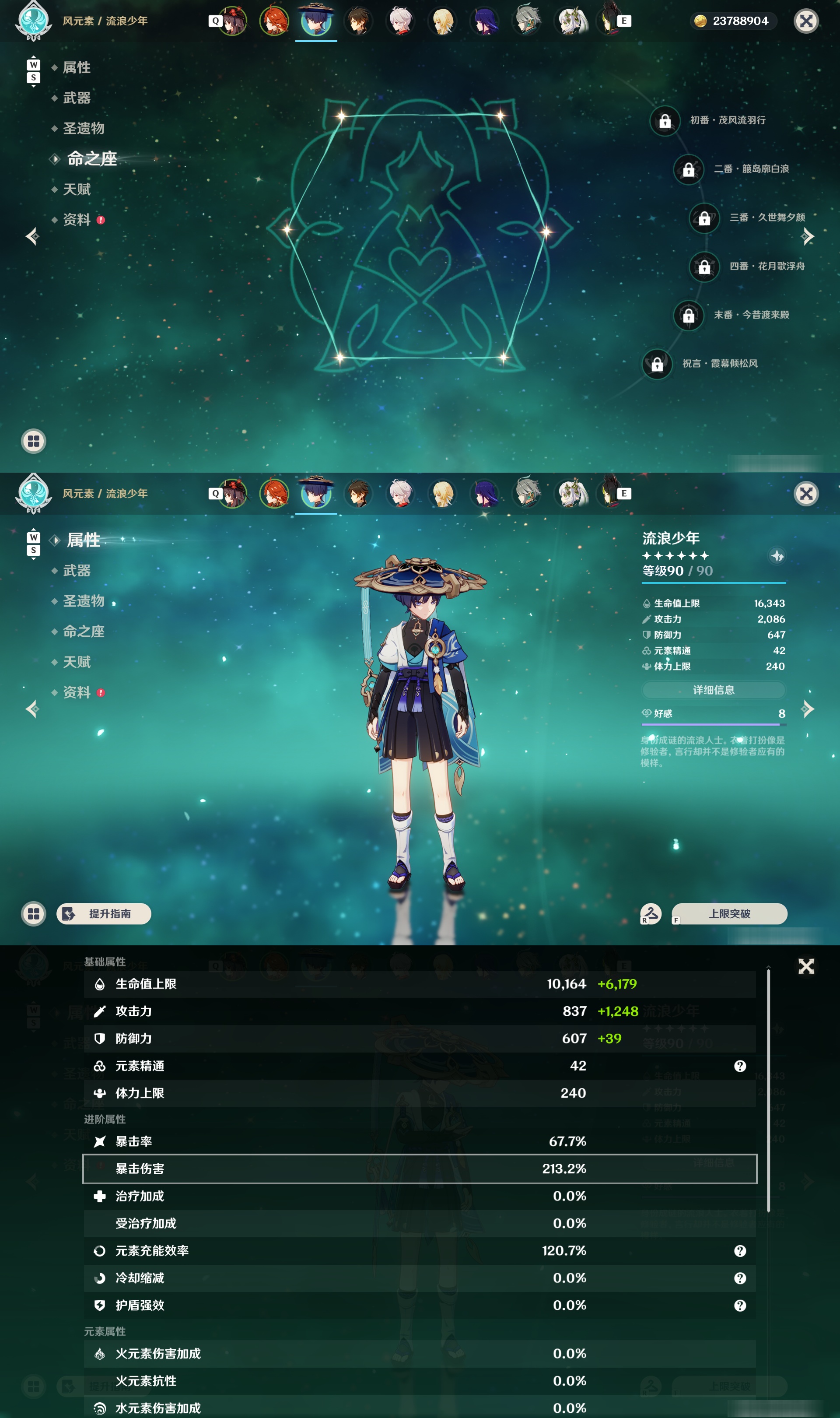 YSMK48860原神账号详情图11 YSMK48860原神账号详情图11